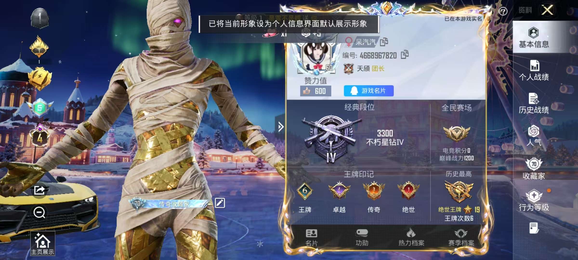 HPSJ3415007和平精英账号详情图3 HPSJ3415007和平精英账号详情图3