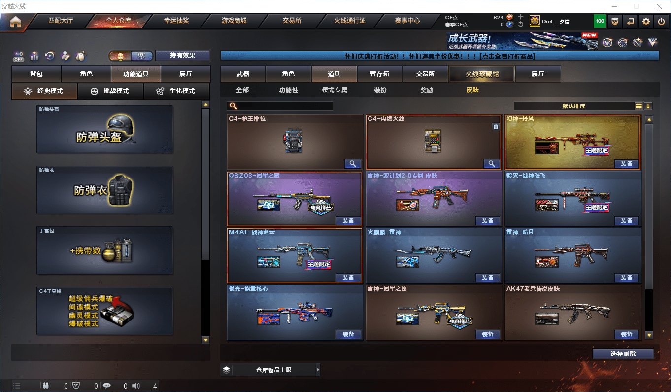 CFCMW373242穿越火线账号详情图11 CFCMW373242穿越火线账号详情图11