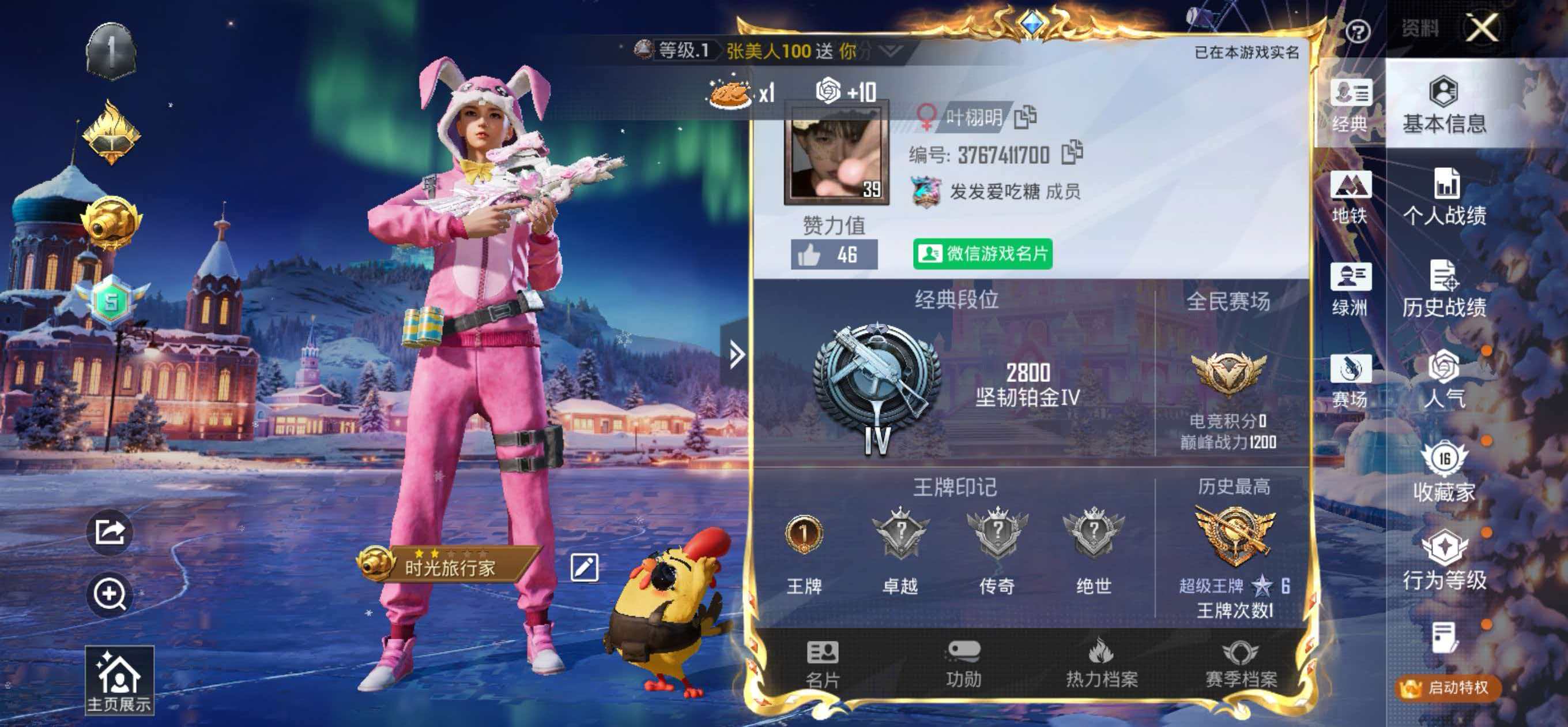 HPSJ3408306和平精英账号详情图2 HPSJ3408306和平精英账号详情图2