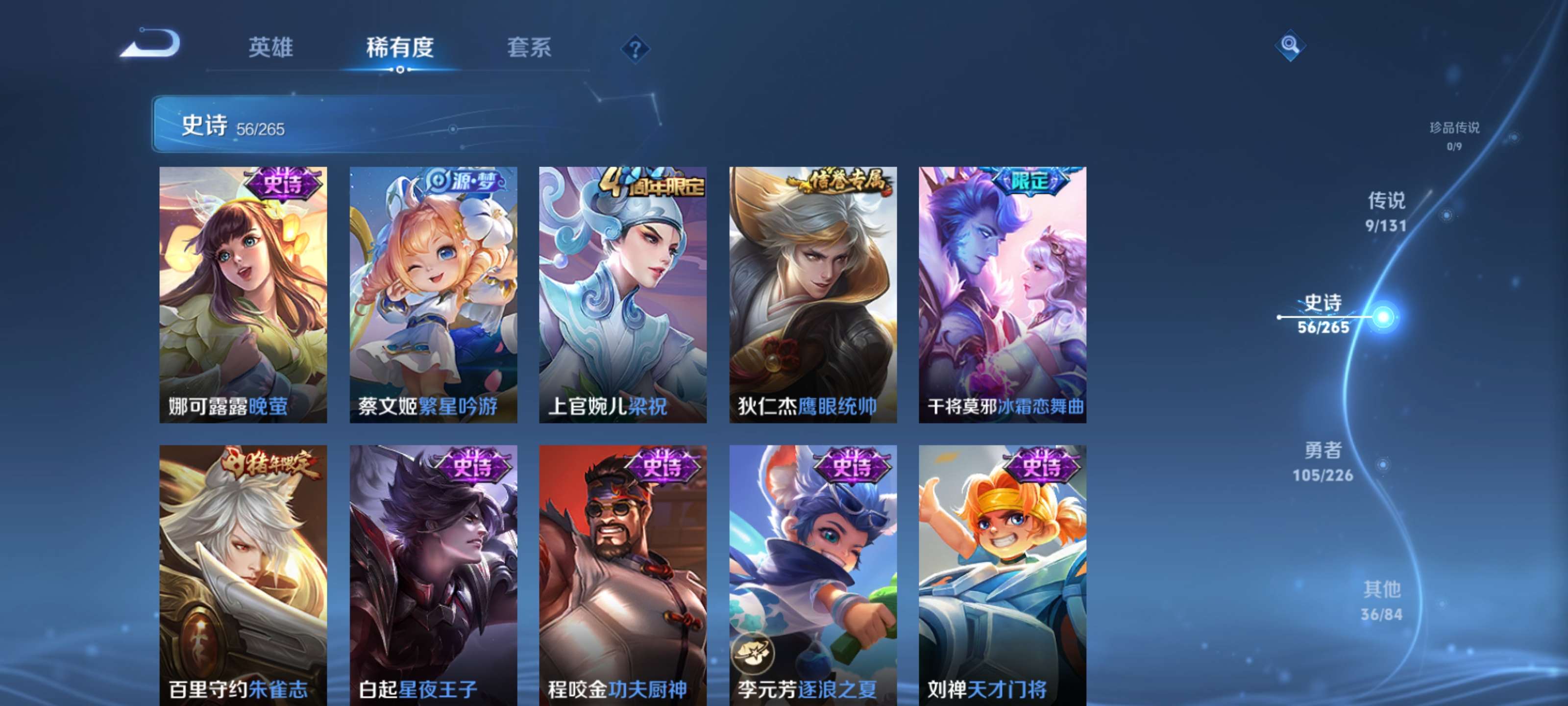 WZZM3413986王者荣耀账号详情图9 WZZM3413986王者荣耀账号详情图9