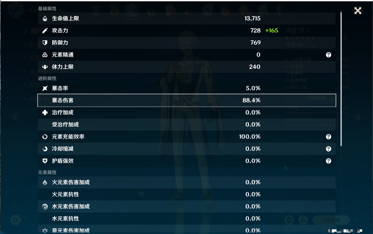 YSMK316764原神账号详情图35