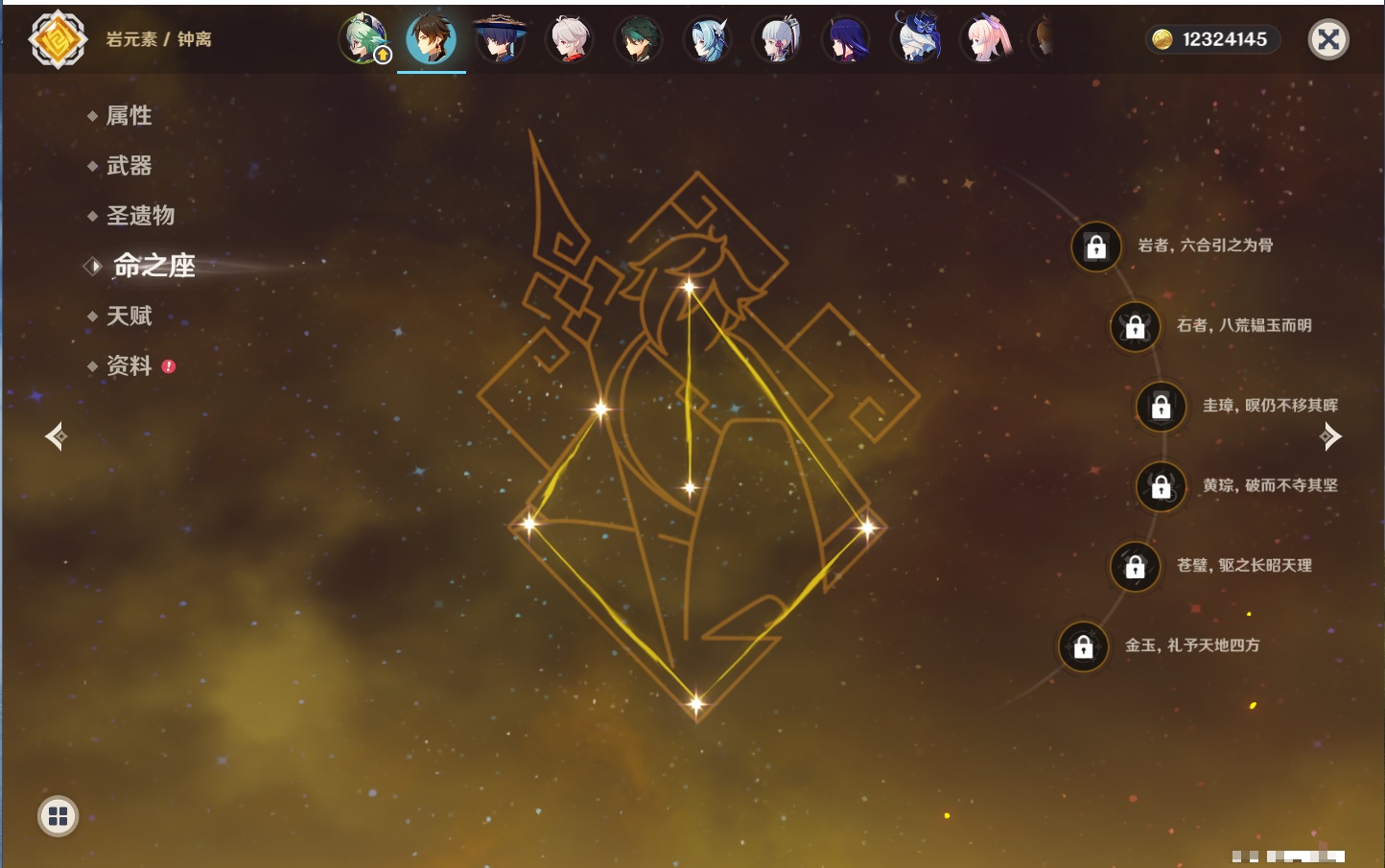 YSMK315734原神账号详情图45 YSMK315734原神账号详情图45