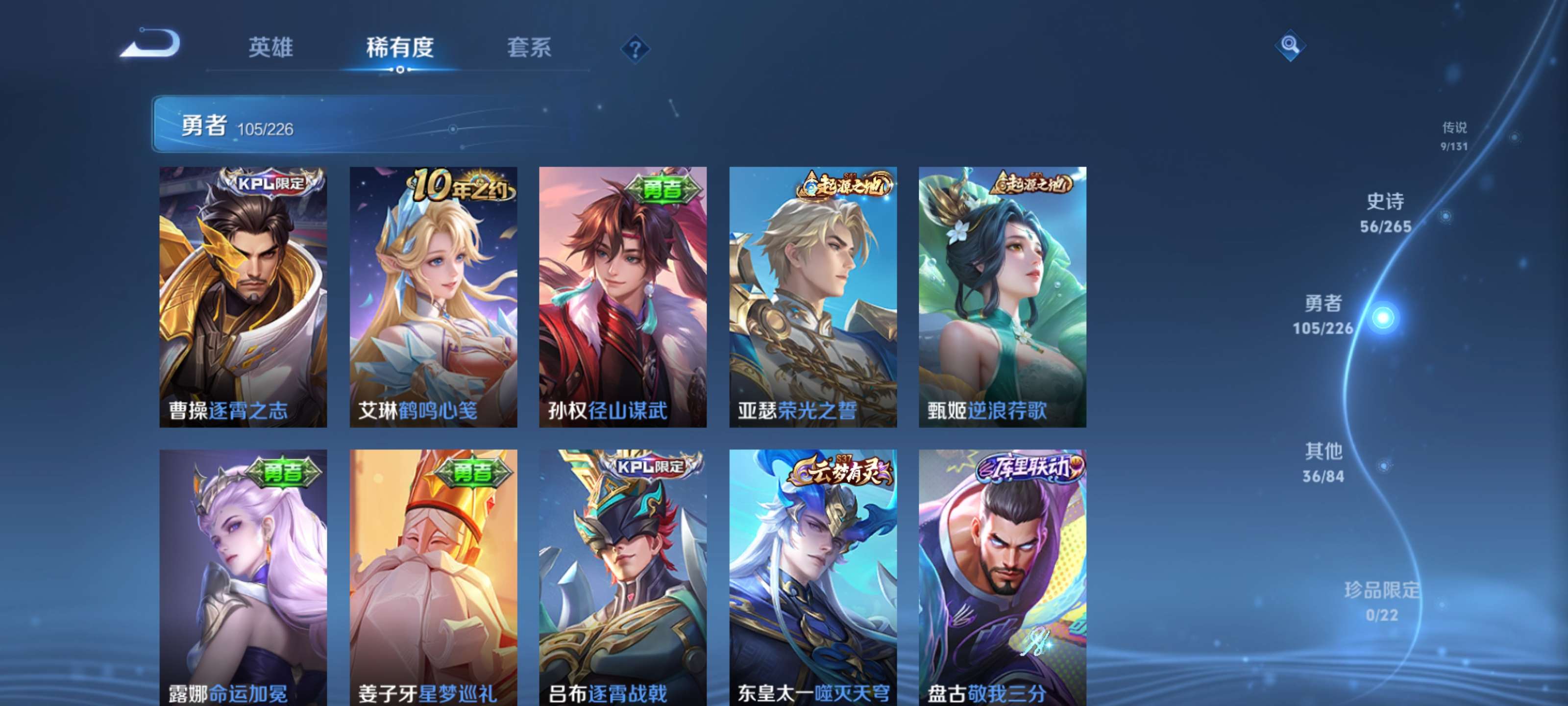 WZZM3413986王者荣耀账号详情图13 WZZM3413986王者荣耀账号详情图13