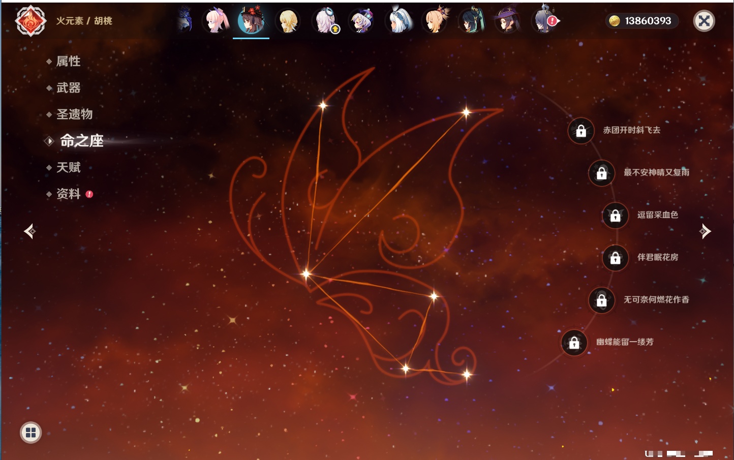 YSMK315731原神账号详情图4 YSMK315731原神账号详情图4