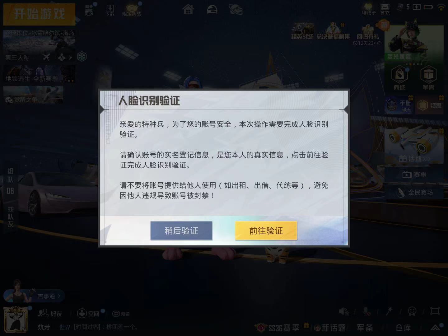 HPSJ3415010和平精英账号详情图4 HPSJ3415010和平精英账号详情图4