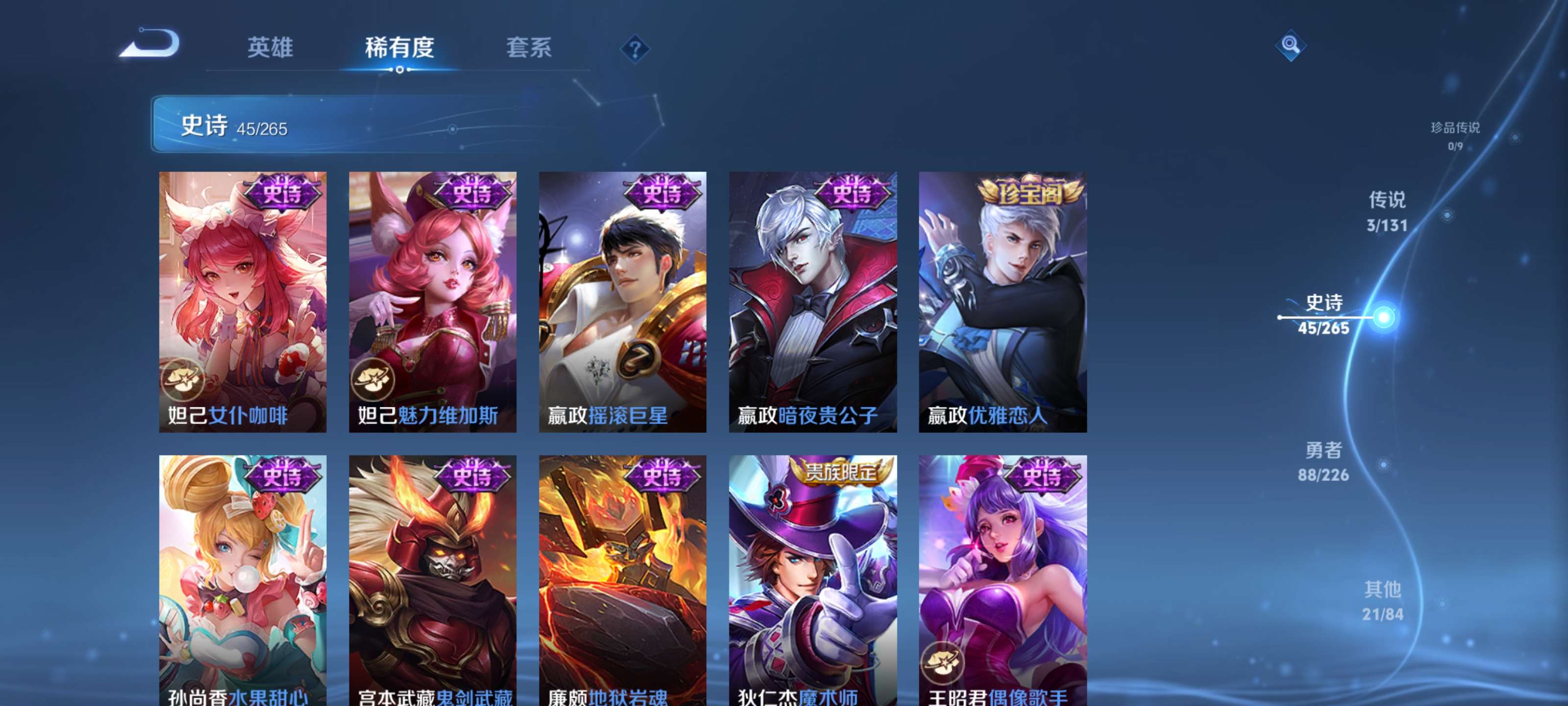 WZZM3413984王者荣耀账号详情图9