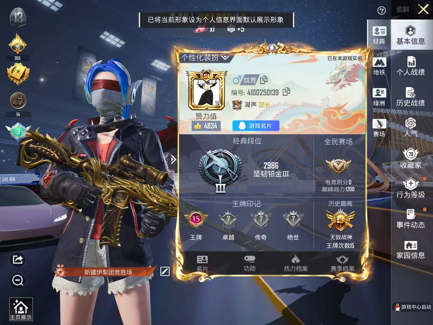 HPSJ3415010和平精英账号详情图2 HPSJ3415010和平精英账号详情图2