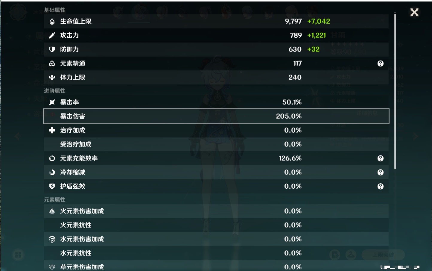 YSMK316764原神账号详情图41