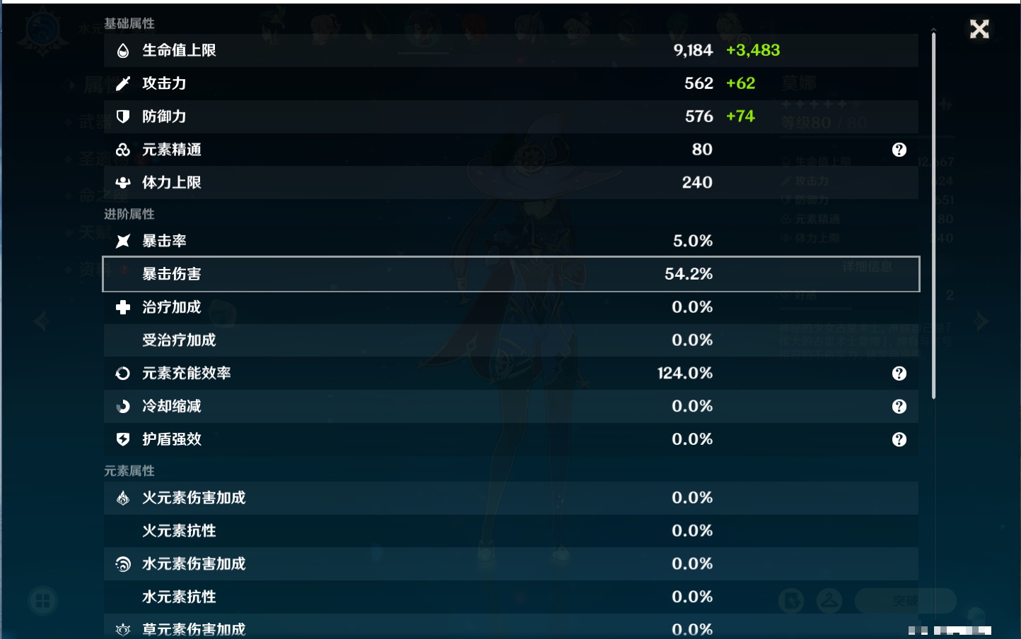 YSMK315734原神账号详情图67 YSMK315734原神账号详情图67