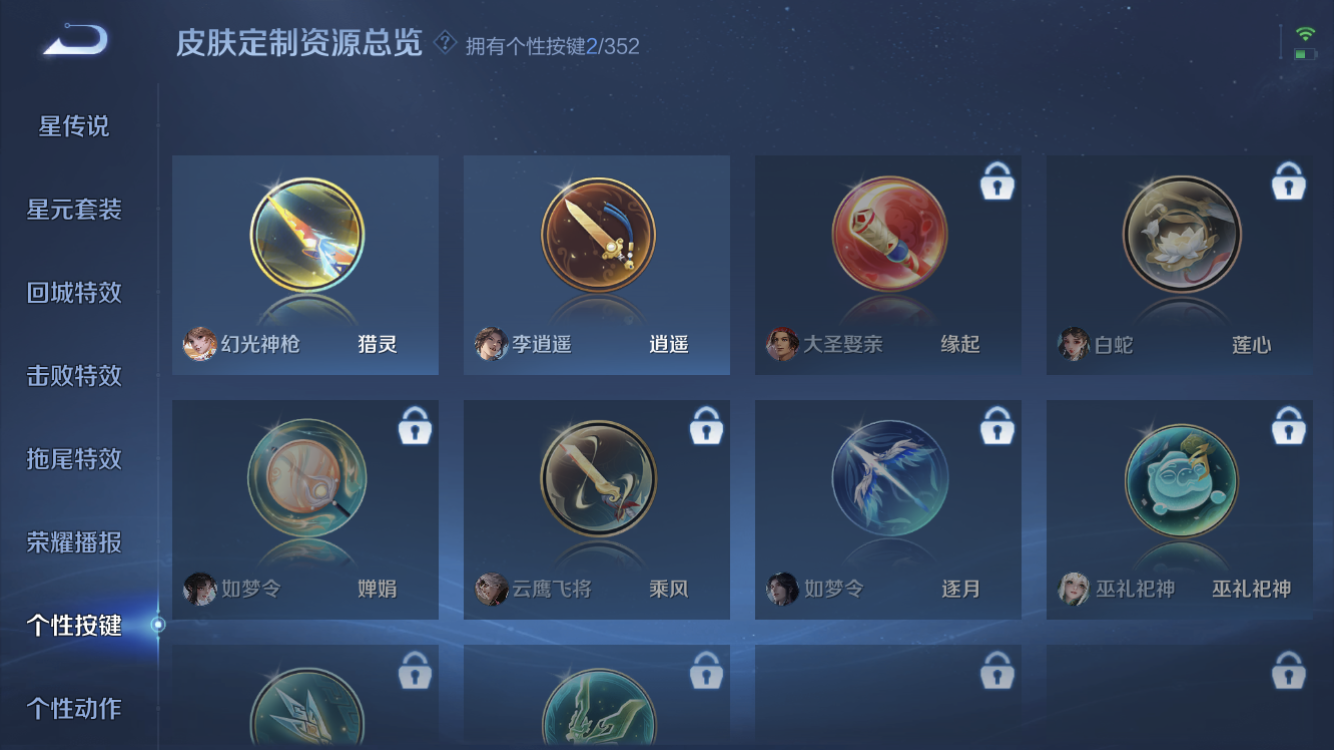 WZZM3413985王者荣耀账号详情图12 WZZM3413985王者荣耀账号详情图12