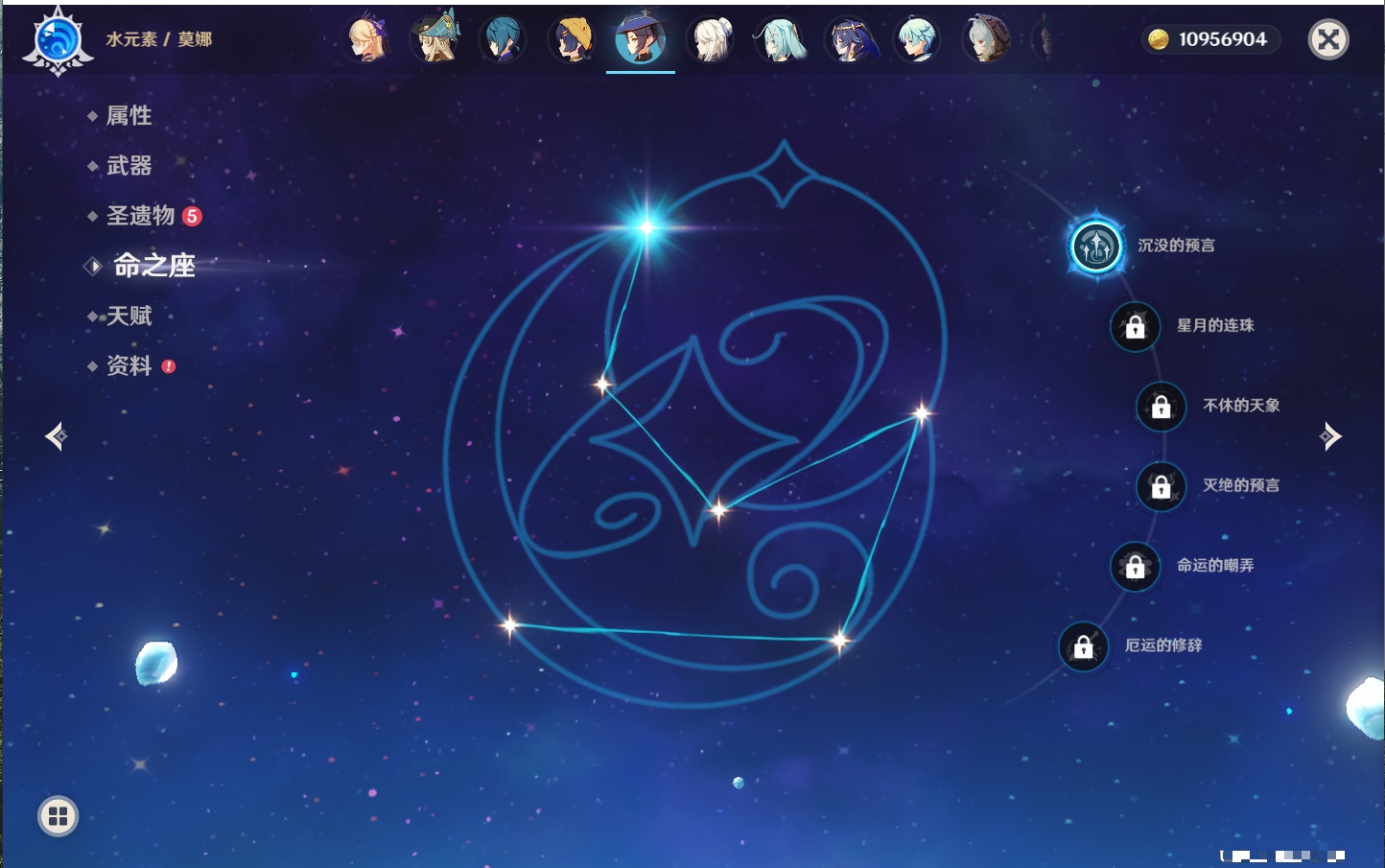 YSMK316764原神账号详情图11