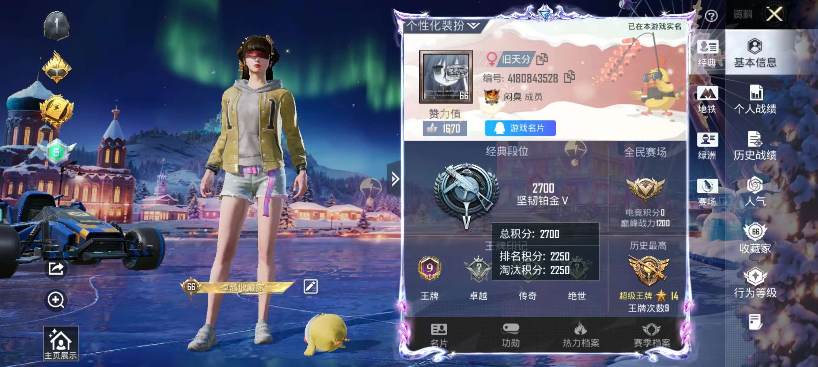 HPSJ3415017和平精英账号详情图2 HPSJ3415017和平精英账号详情图2