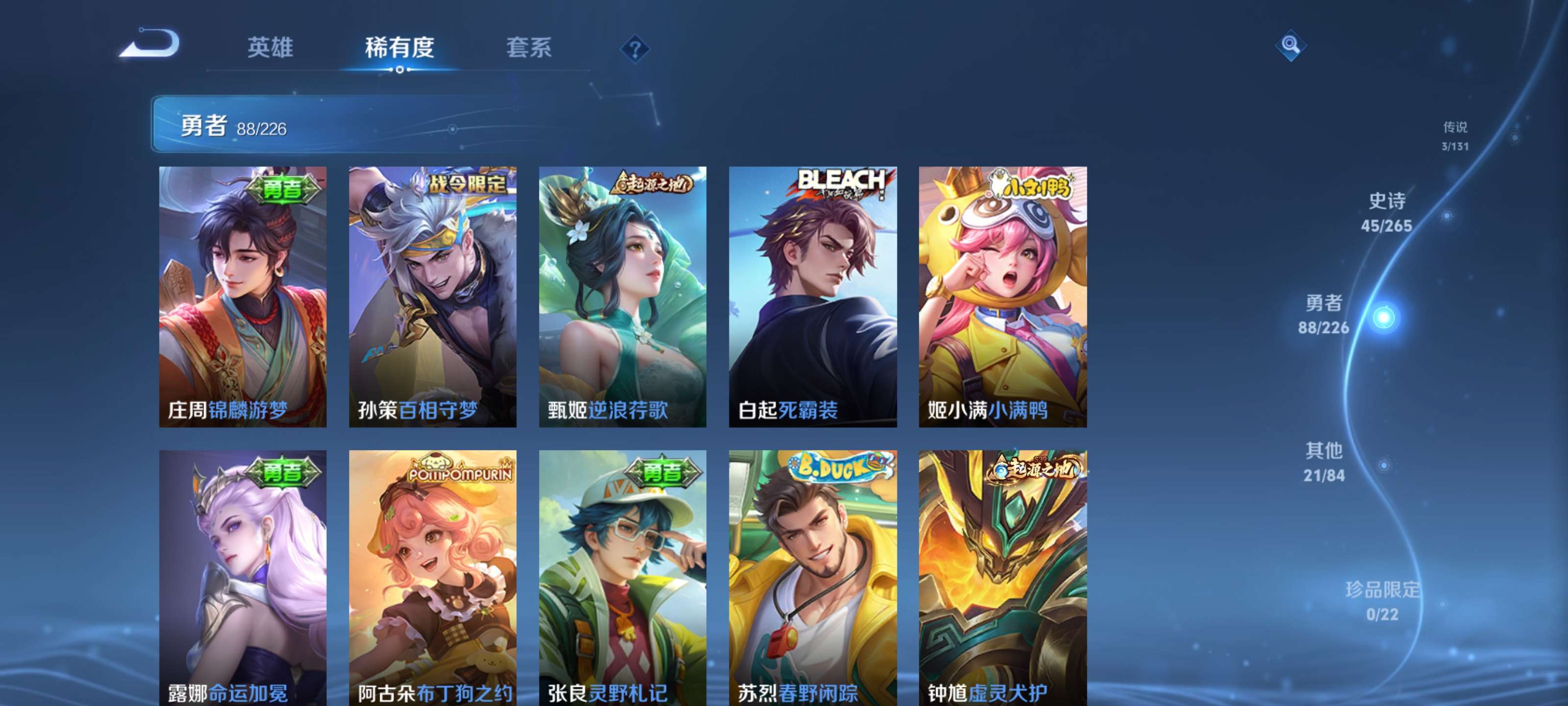 WZZM3413984王者荣耀账号详情图11