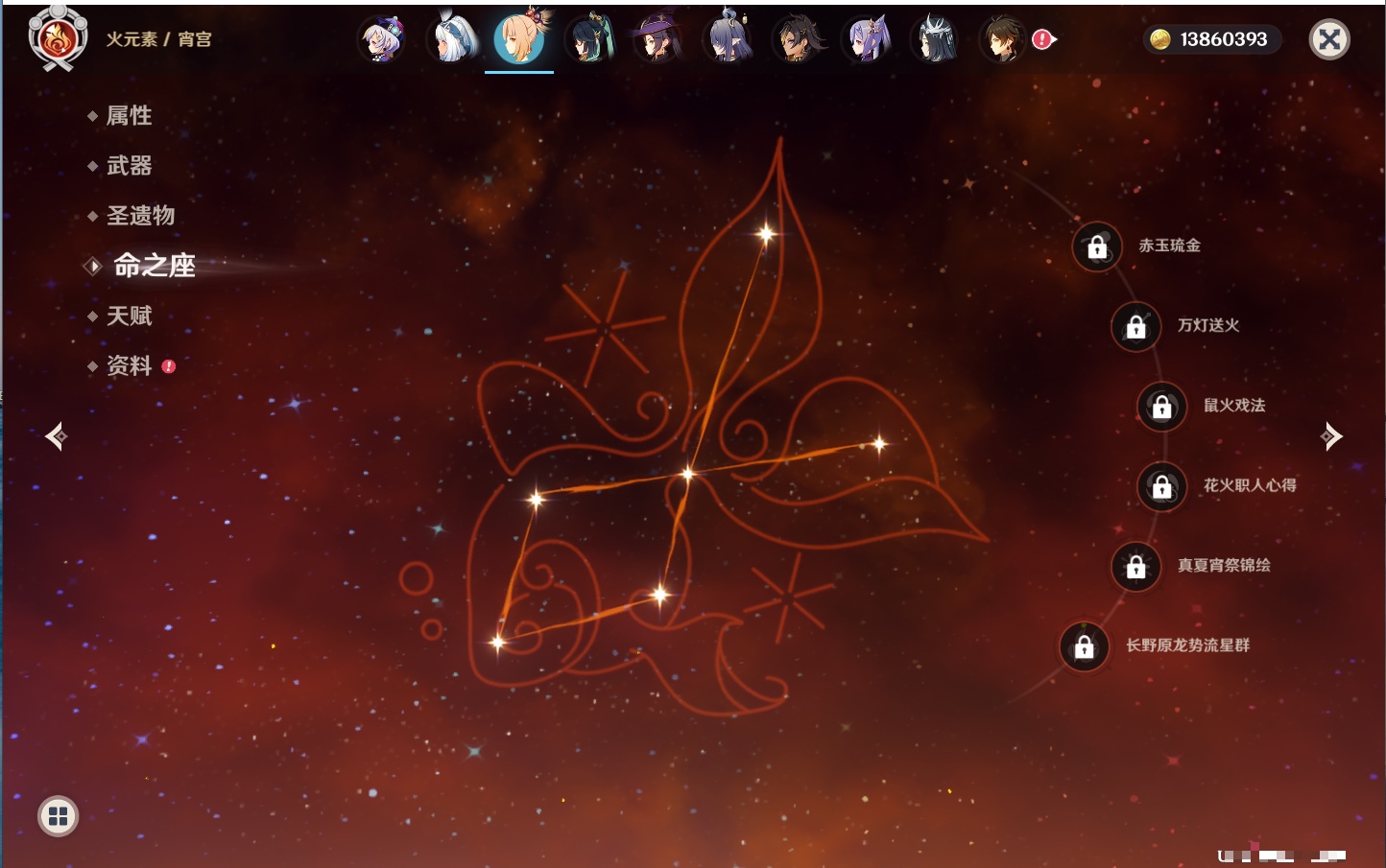 YSMK315731原神账号详情图11 YSMK315731原神账号详情图11