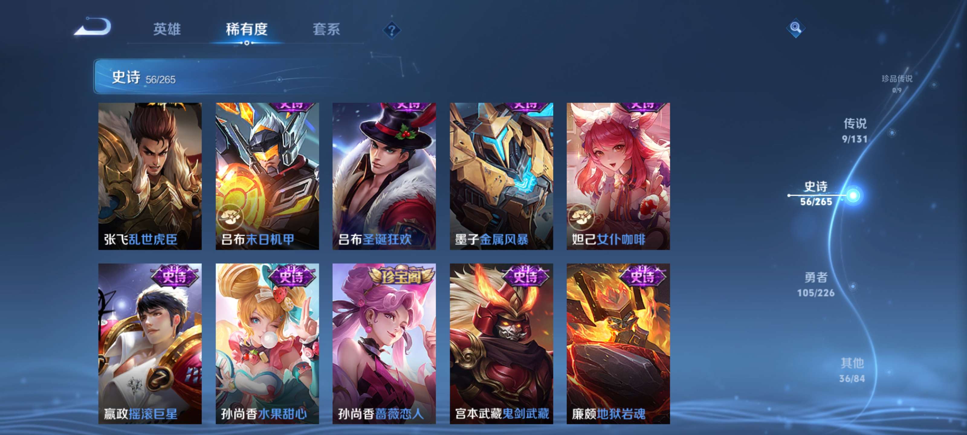 WZZM3413986王者荣耀账号详情图11 WZZM3413986王者荣耀账号详情图11