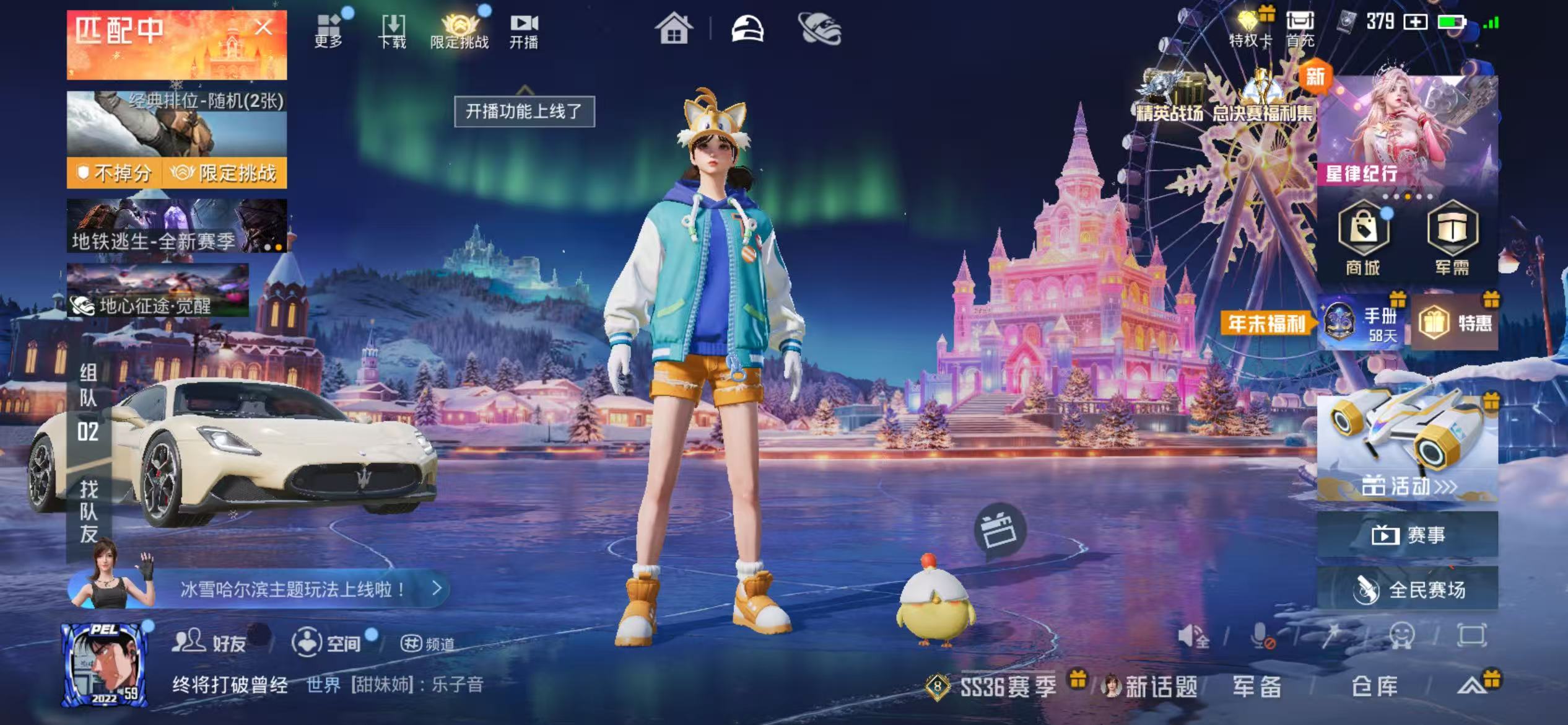 HPSJ3415013和平精英账号详情图5 HPSJ3415013和平精英账号详情图5