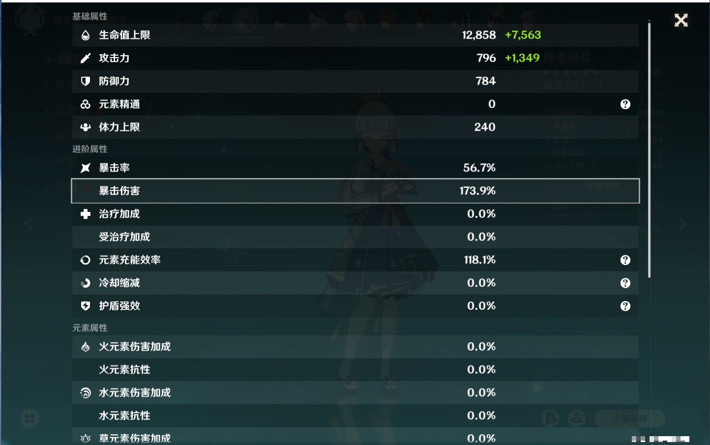 YSMK315734原神账号详情图64 YSMK315734原神账号详情图64