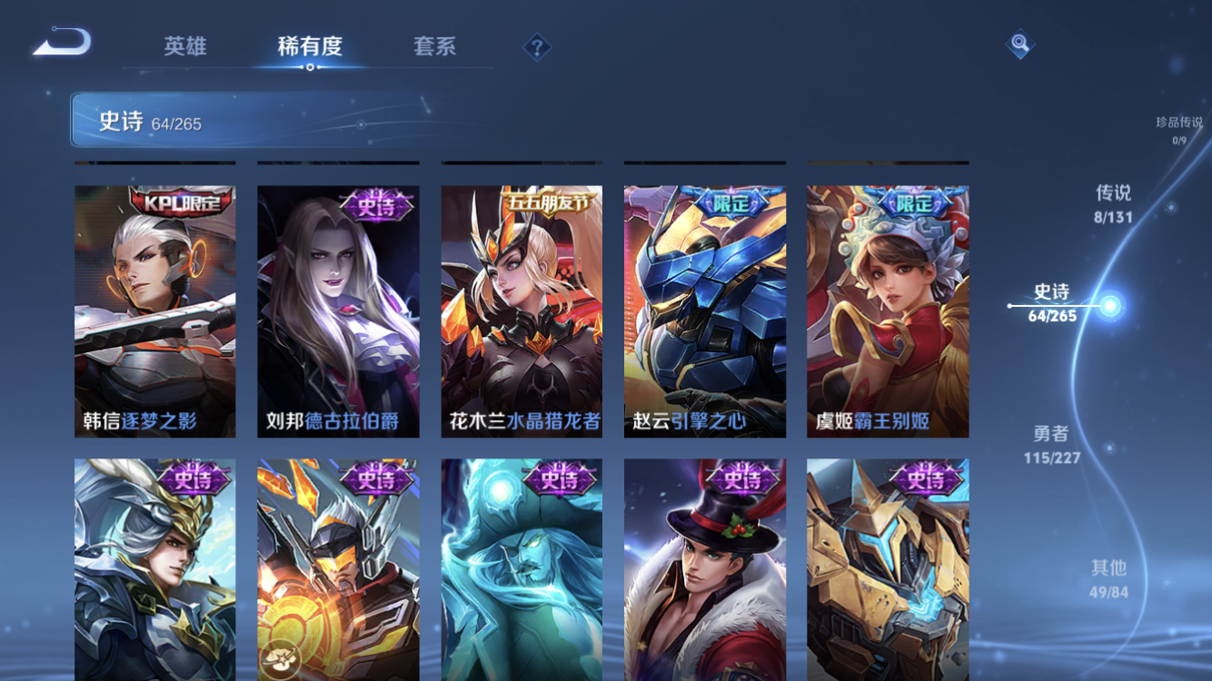 WZZM3414018王者荣耀账号详情图12 WZZM3414018王者荣耀账号详情图12