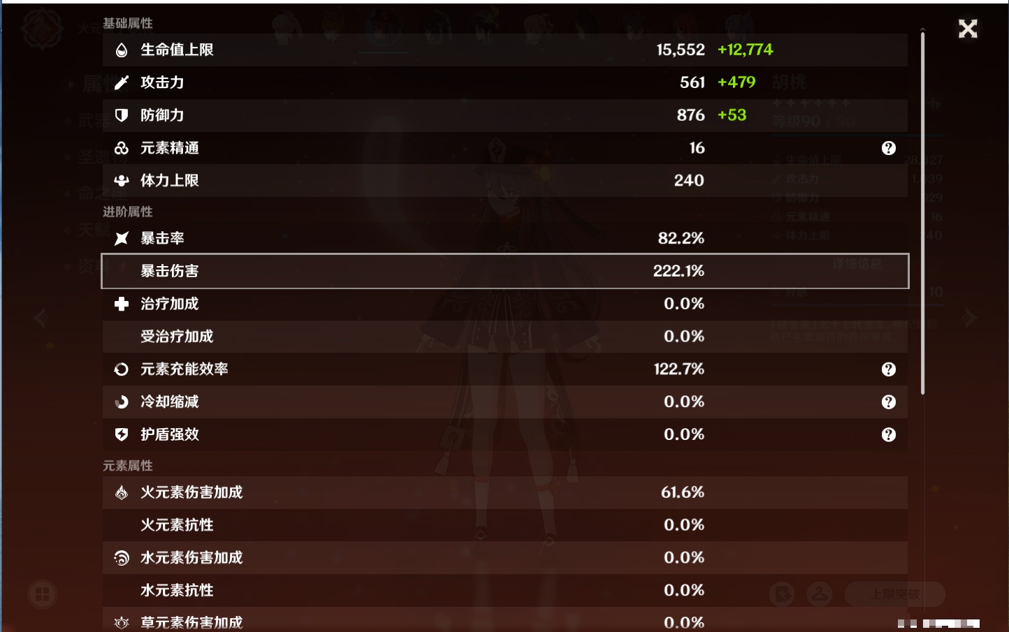 YSMK315734原神账号详情图42 YSMK315734原神账号详情图42