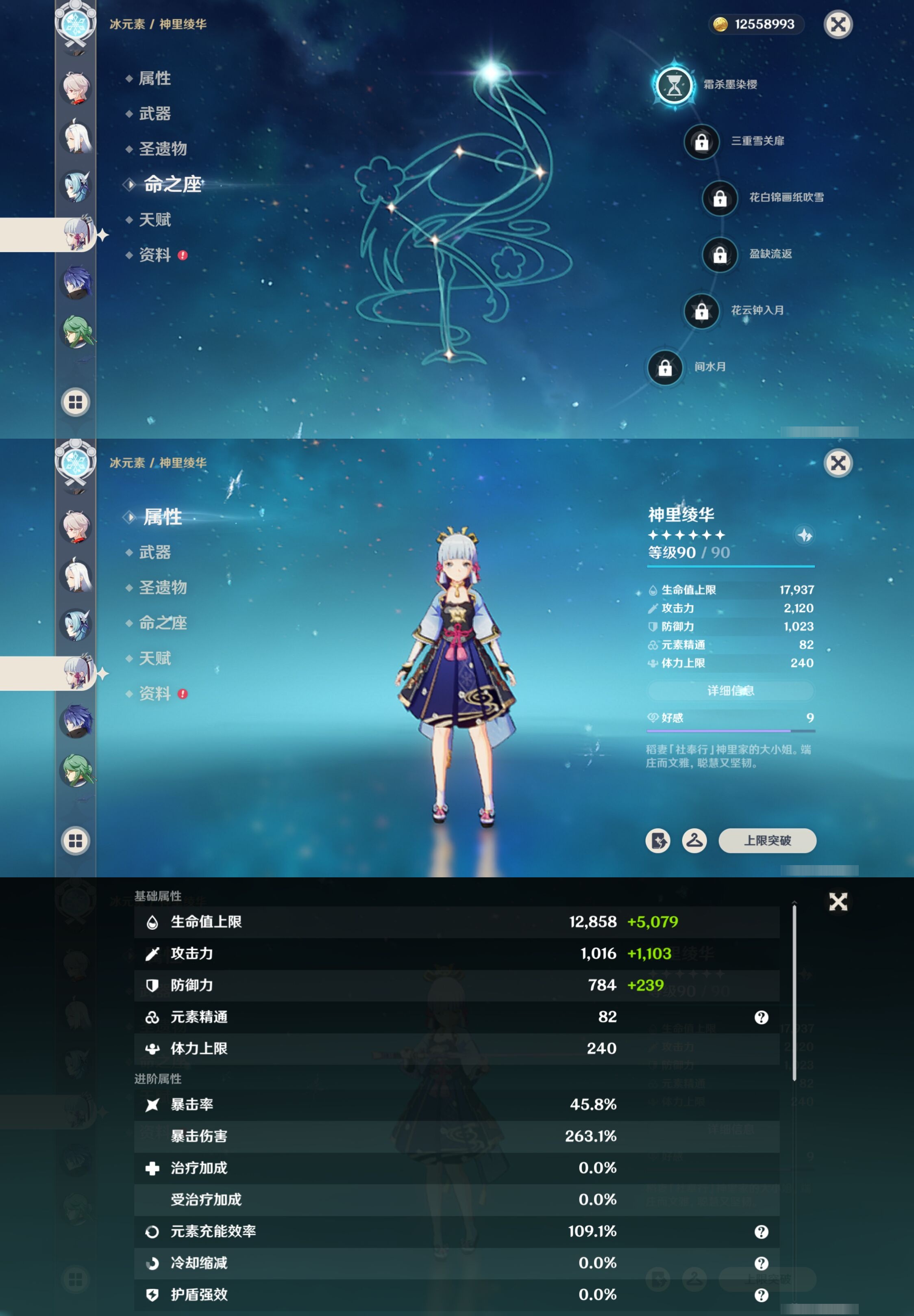 YSMK315730原神账号详情图17 YSMK315730原神账号详情图17