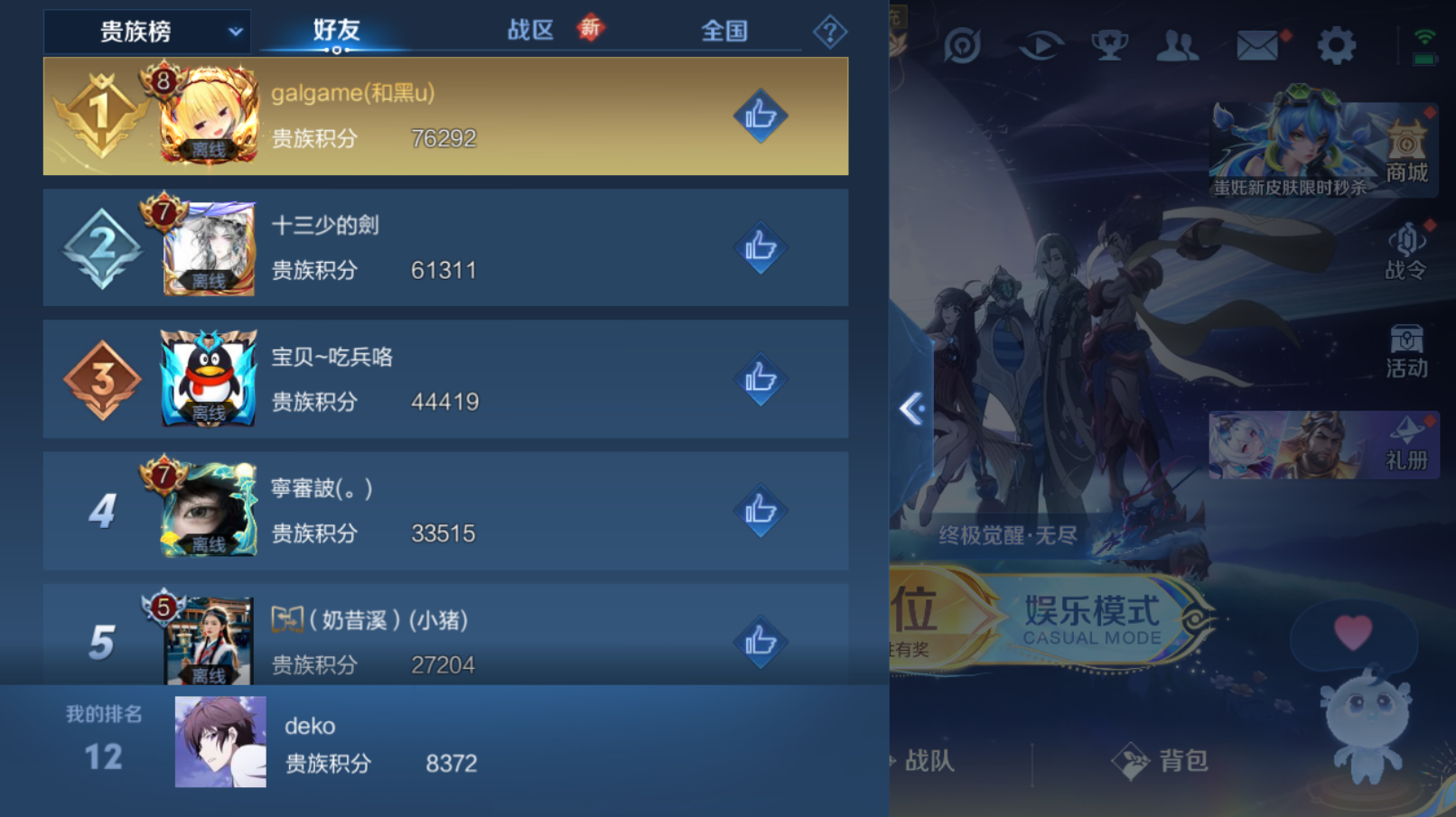 WZZM3414000王者荣耀账号详情图8