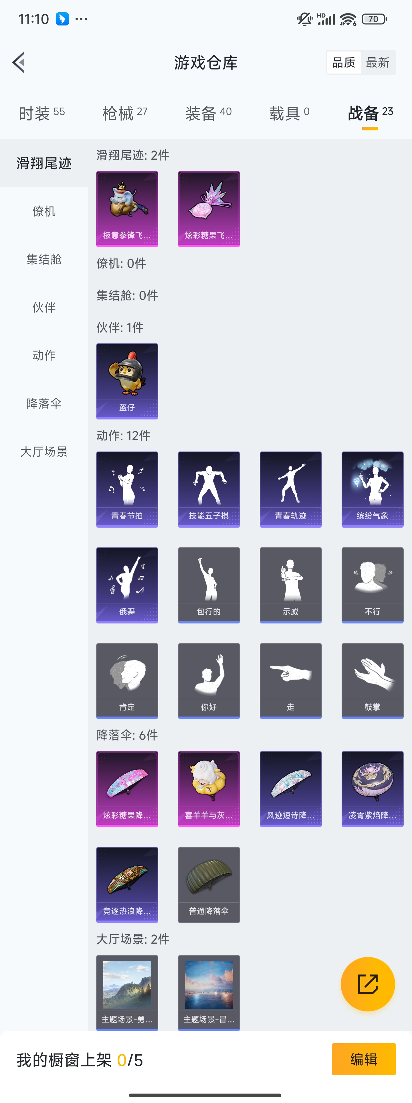 HPZM3417408和平精英账号详情图10 HPZM3417408和平精英账号详情图10