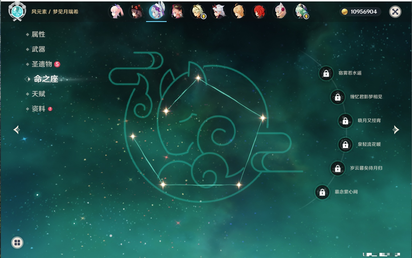 YSMK316764原神账号详情图77