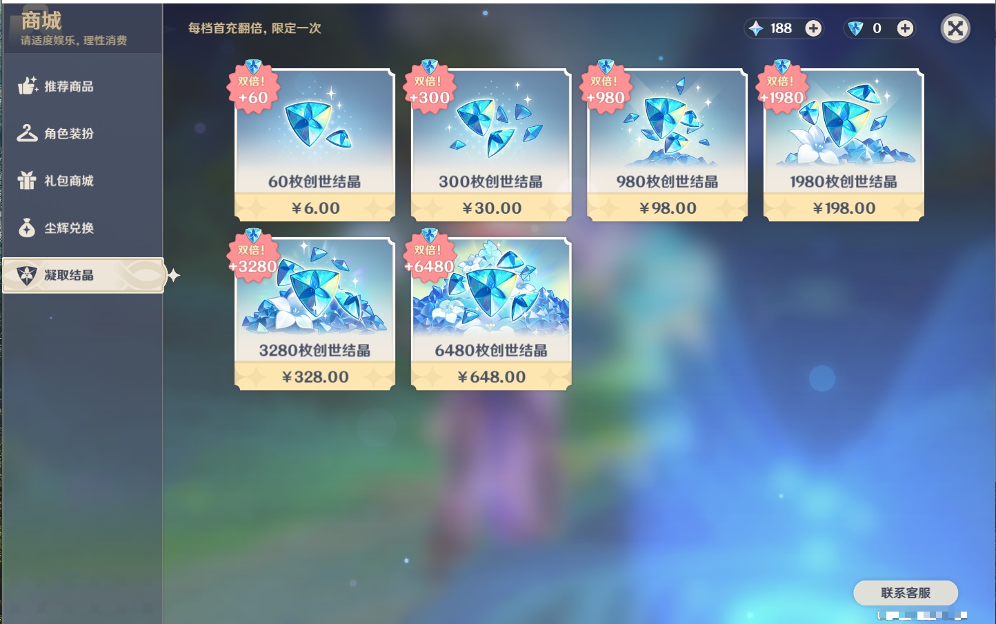 YSMK316764原神账号详情图72