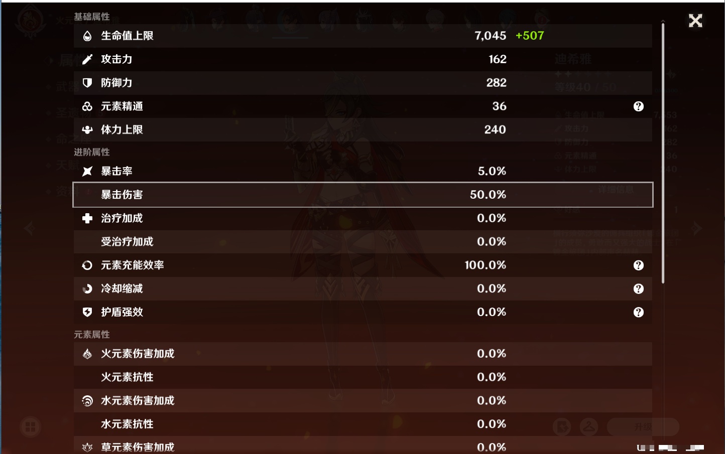 YSMK315731原神账号详情图12 YSMK315731原神账号详情图12