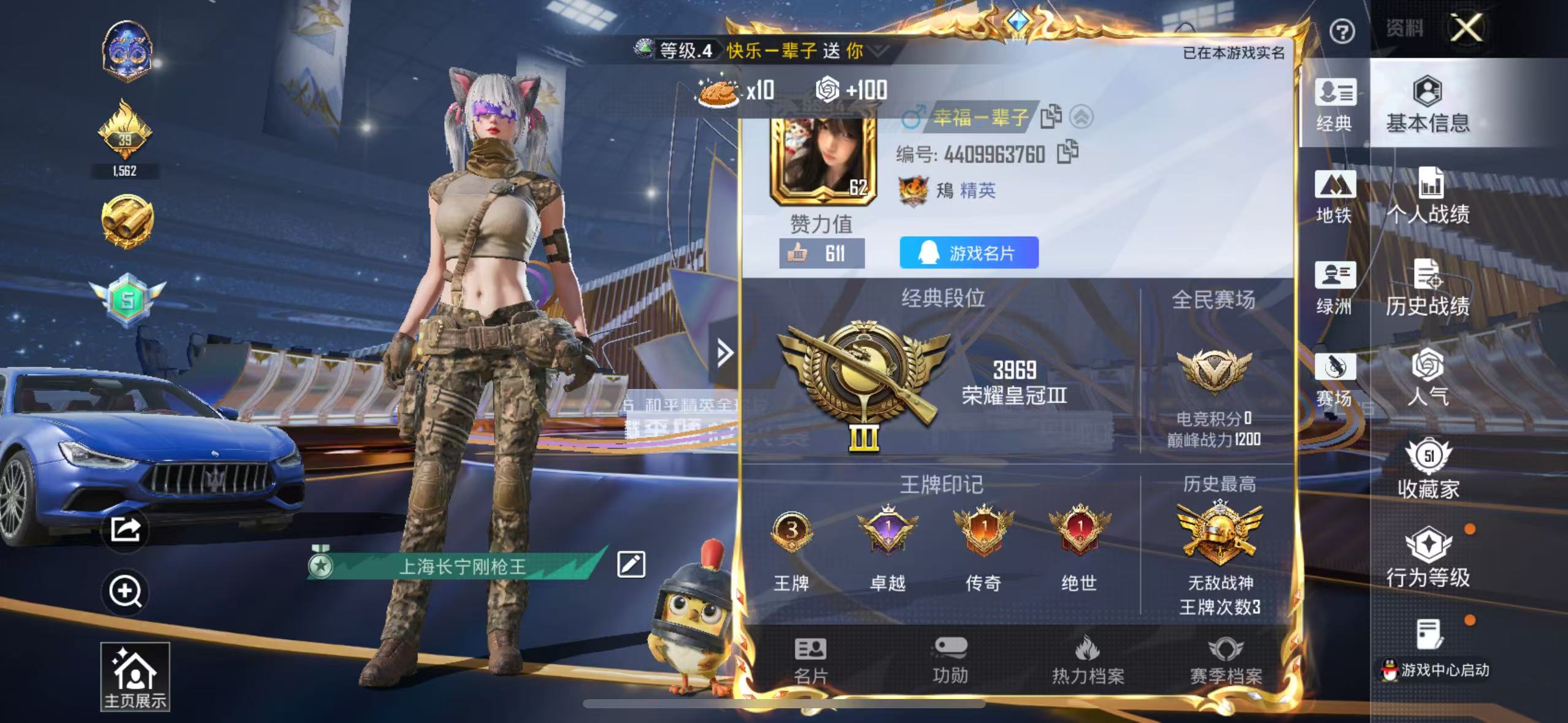 HPSJ3415048和平精英账号详情图2 HPSJ3415048和平精英账号详情图2