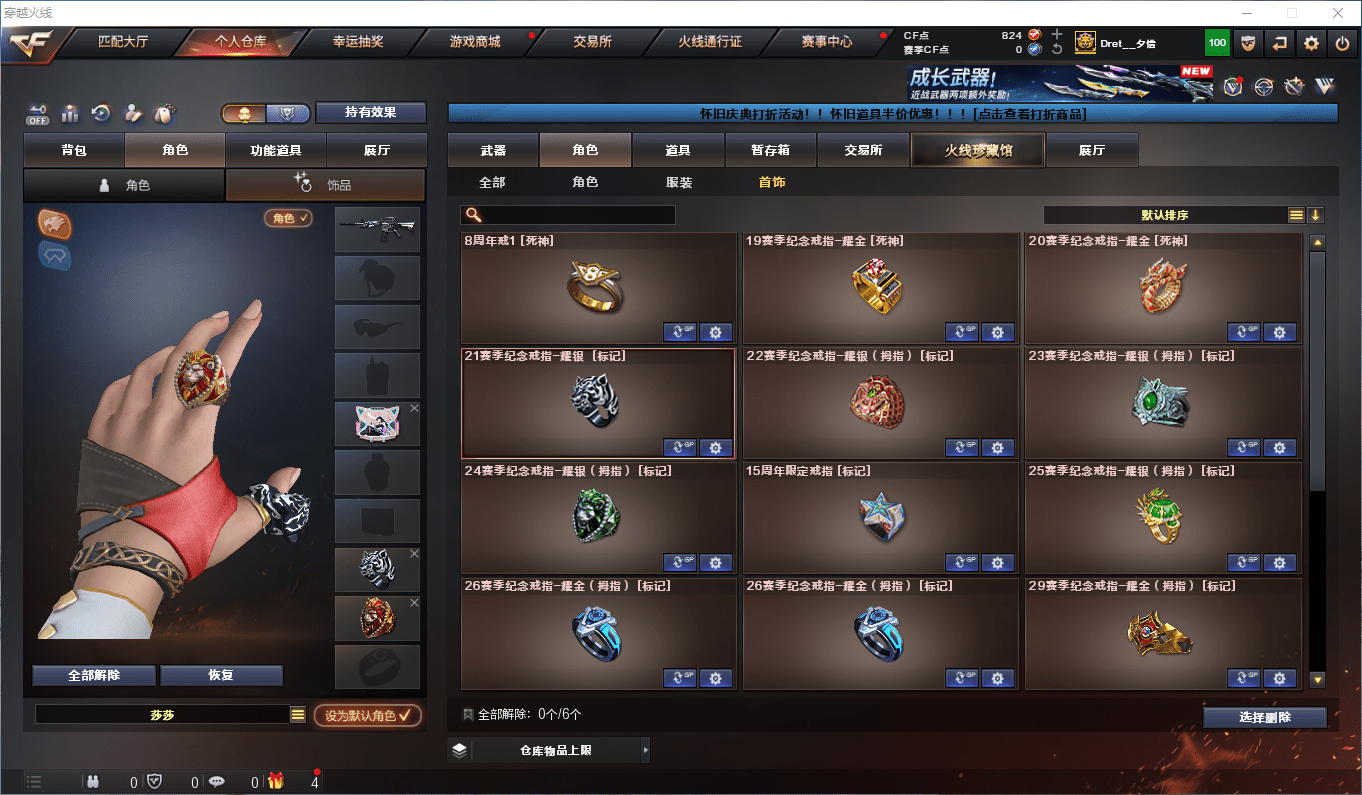 CFCMW373242穿越火线账号详情图20 CFCMW373242穿越火线账号详情图20