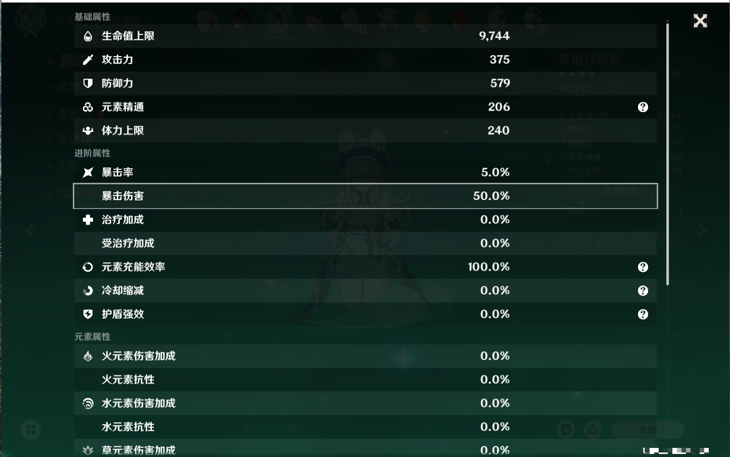 YSMK316764原神账号详情图52