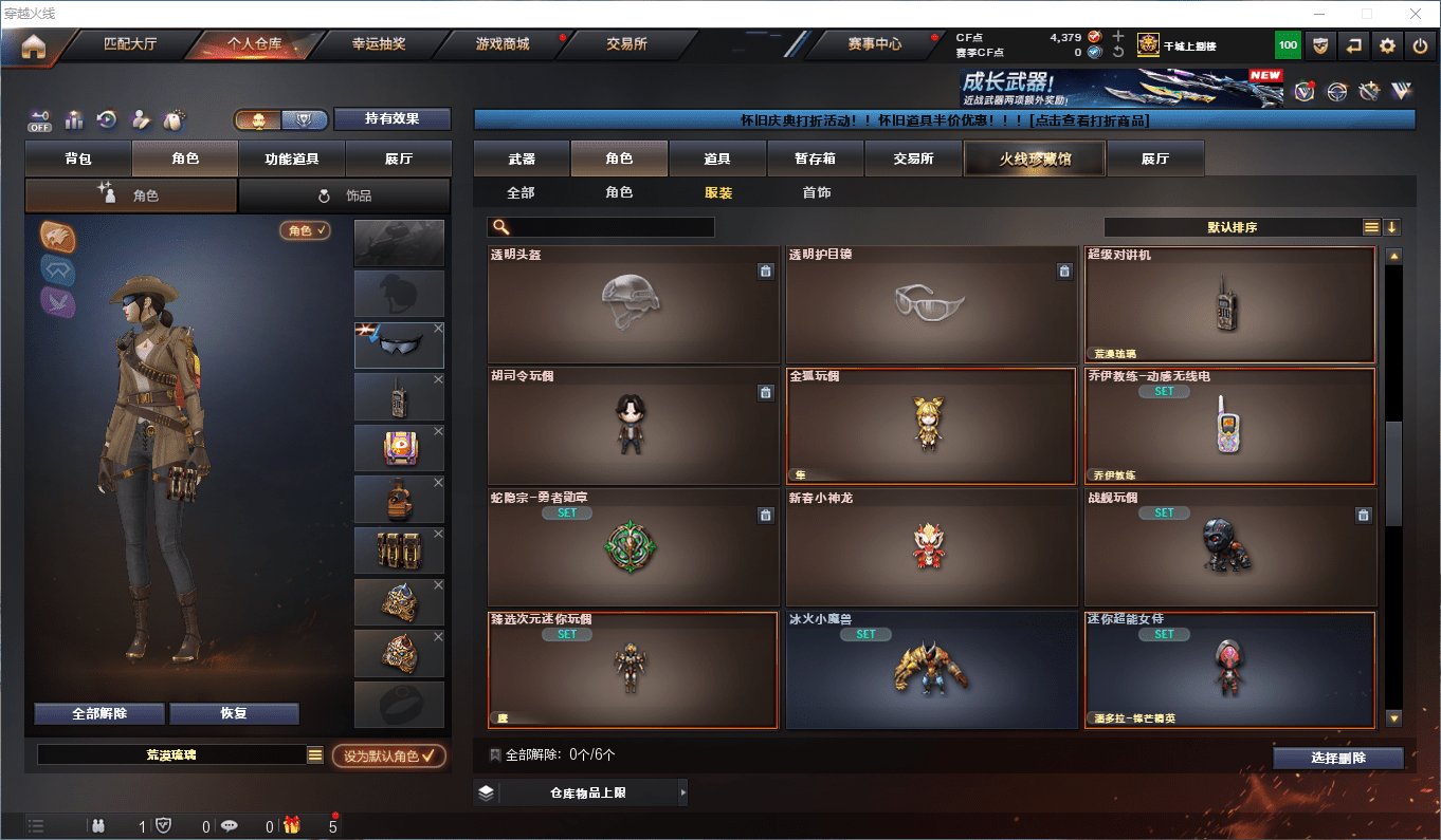 CFCMW373243穿越火线账号详情图29 CFCMW373243穿越火线账号详情图29