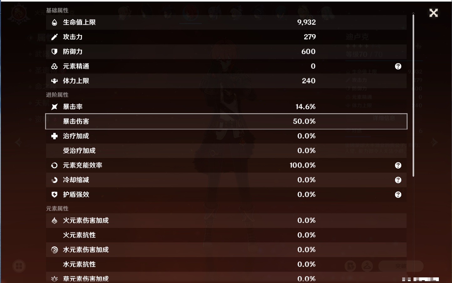 YSMK315734原神账号详情图51 YSMK315734原神账号详情图51