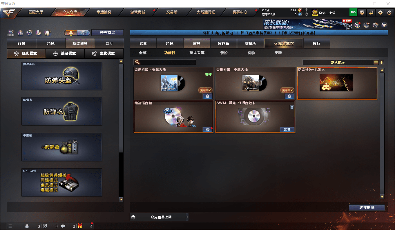 CFCMW373242穿越火线账号详情图10 CFCMW373242穿越火线账号详情图10