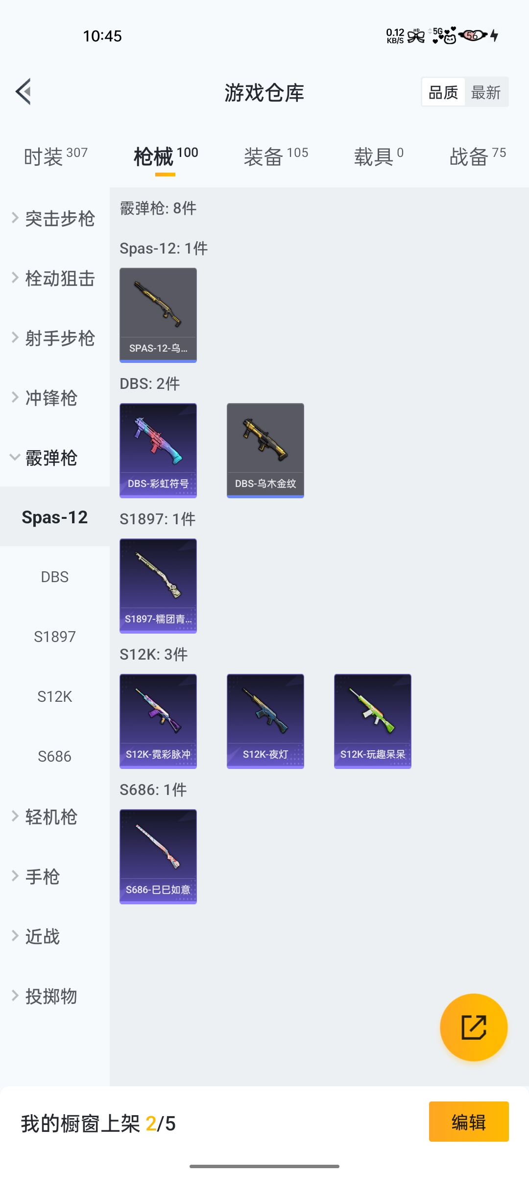 HPZM3417402和平精英账号详情图9 HPZM3417402和平精英账号详情图9