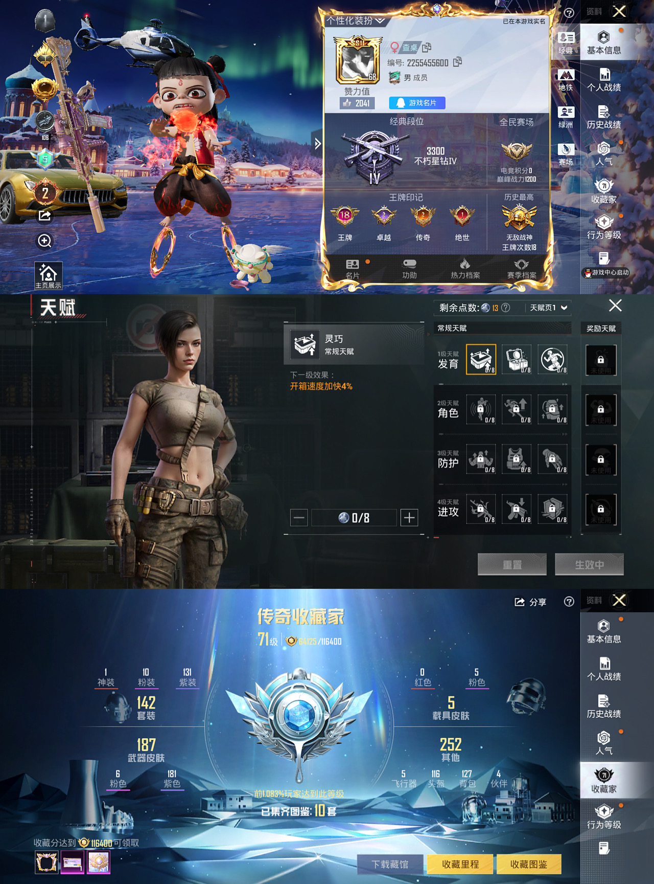 HPLX4122036和平精英账号详情图2