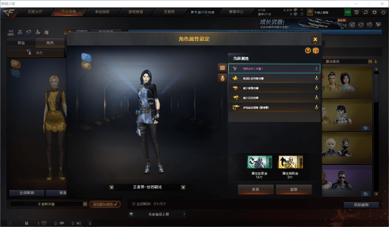 CFCMW373243穿越火线账号详情图21 CFCMW373243穿越火线账号详情图21