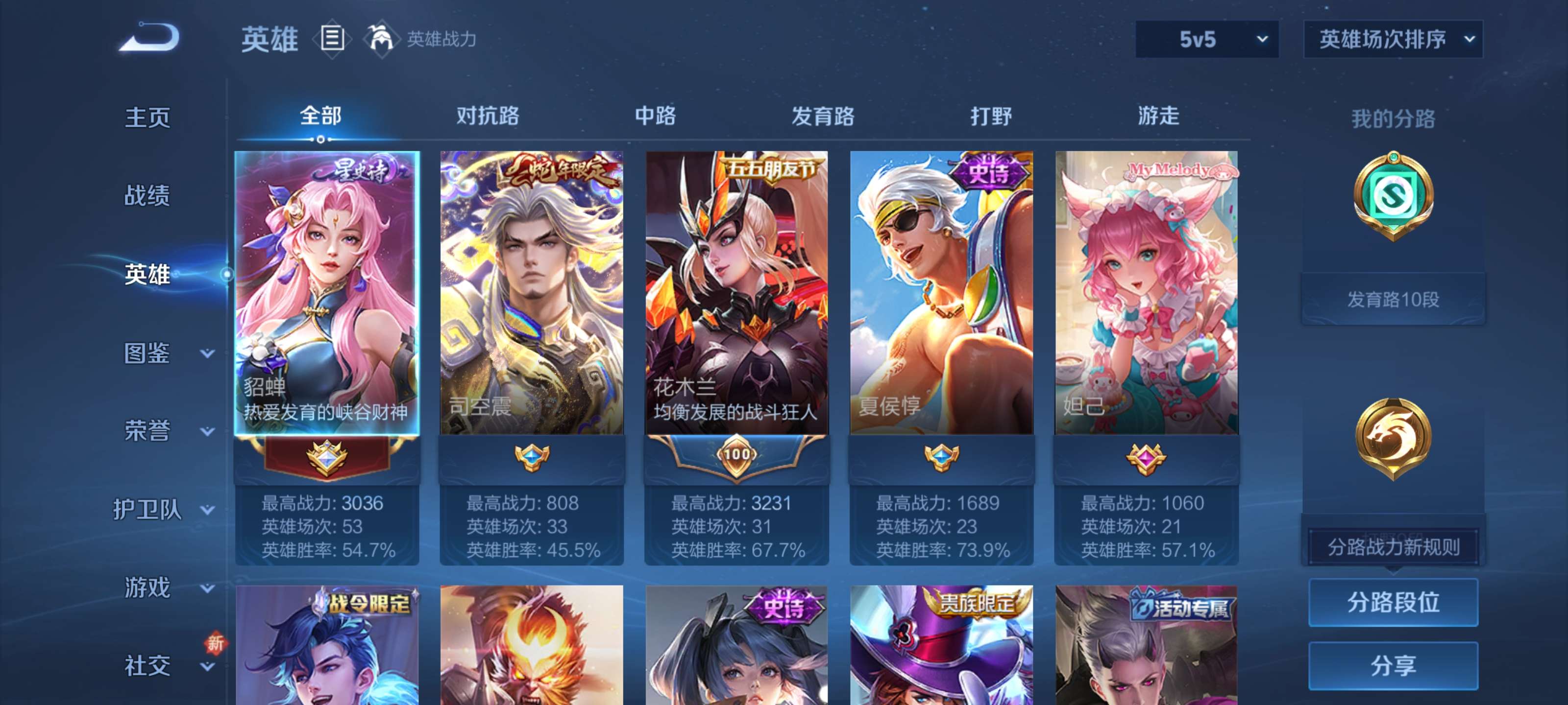 WZZM3413984王者荣耀账号详情图3