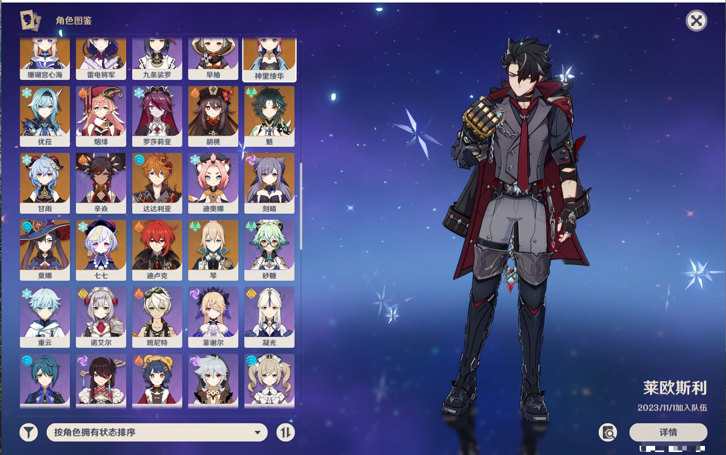 YSMK316764原神账号详情图49