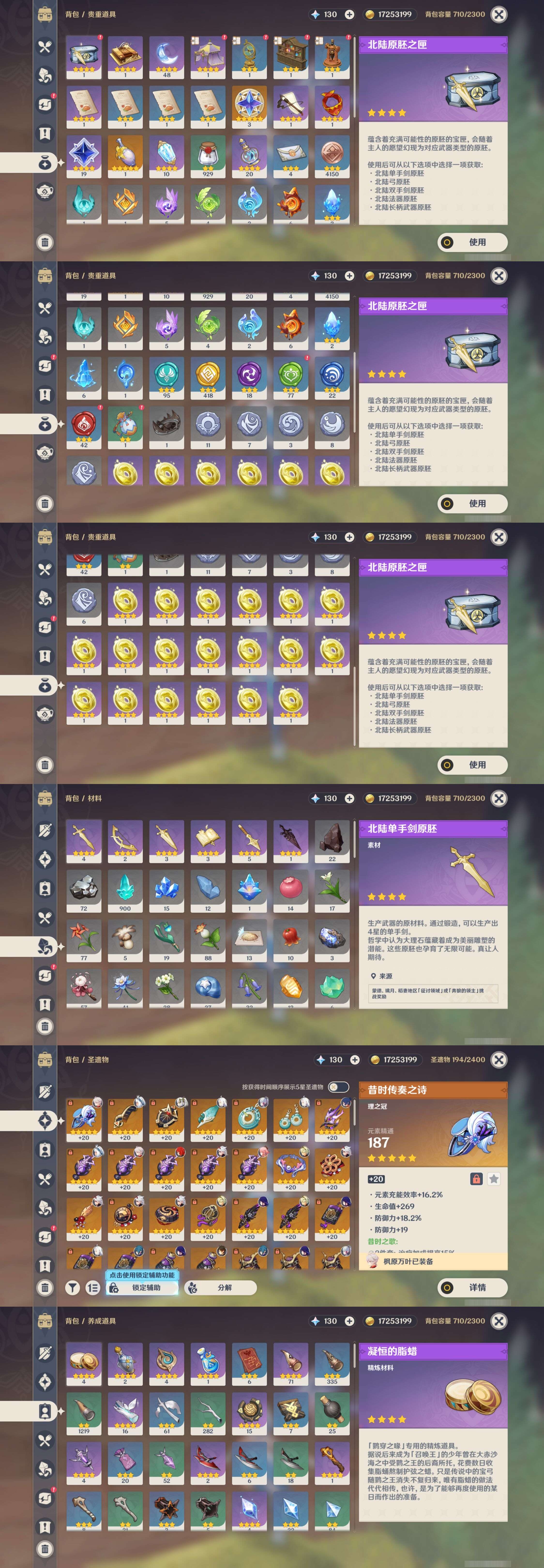 YSMK315727原神账号详情图5 YSMK315727原神账号详情图5