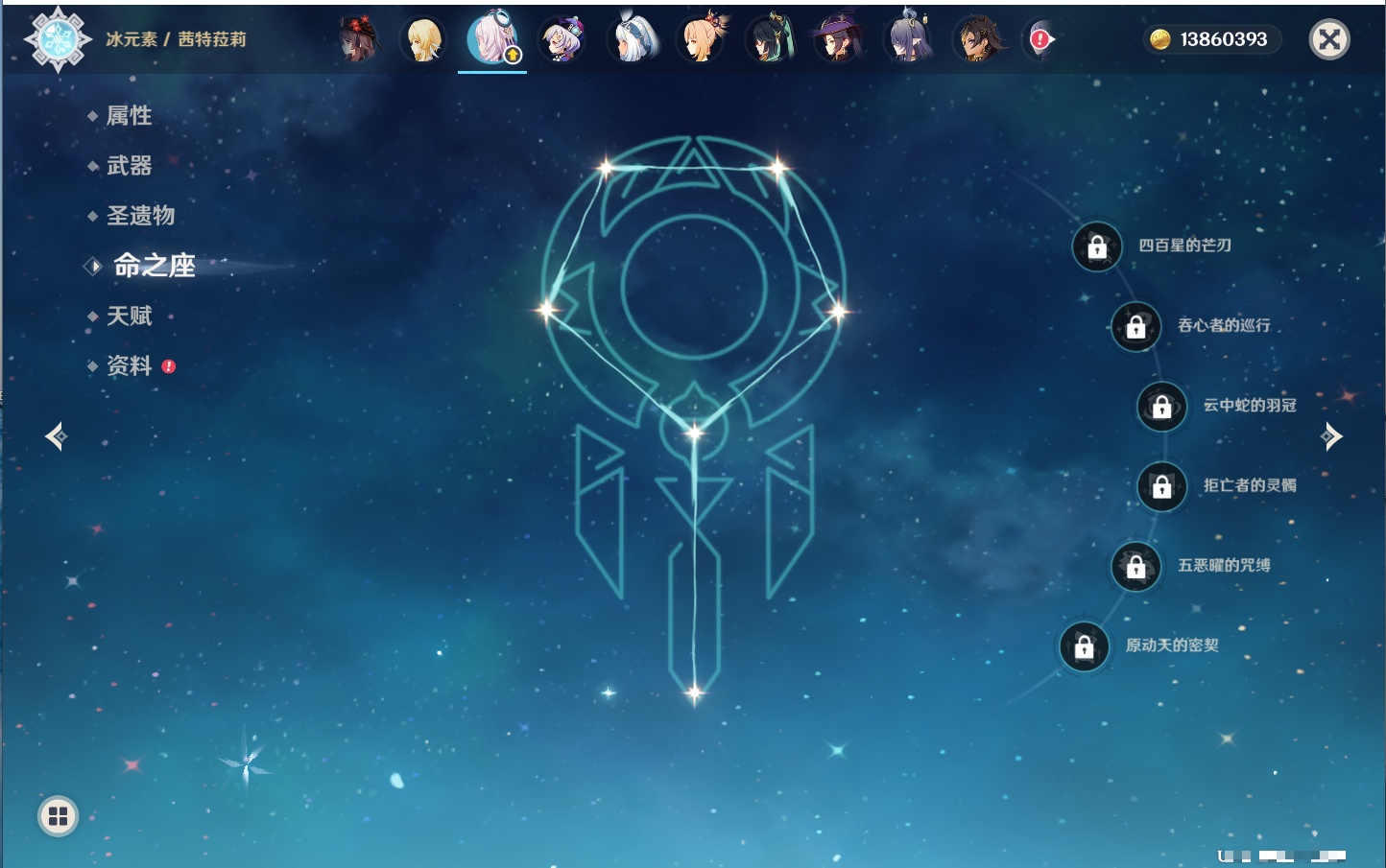 YSMK315731原神账号详情图40 YSMK315731原神账号详情图40