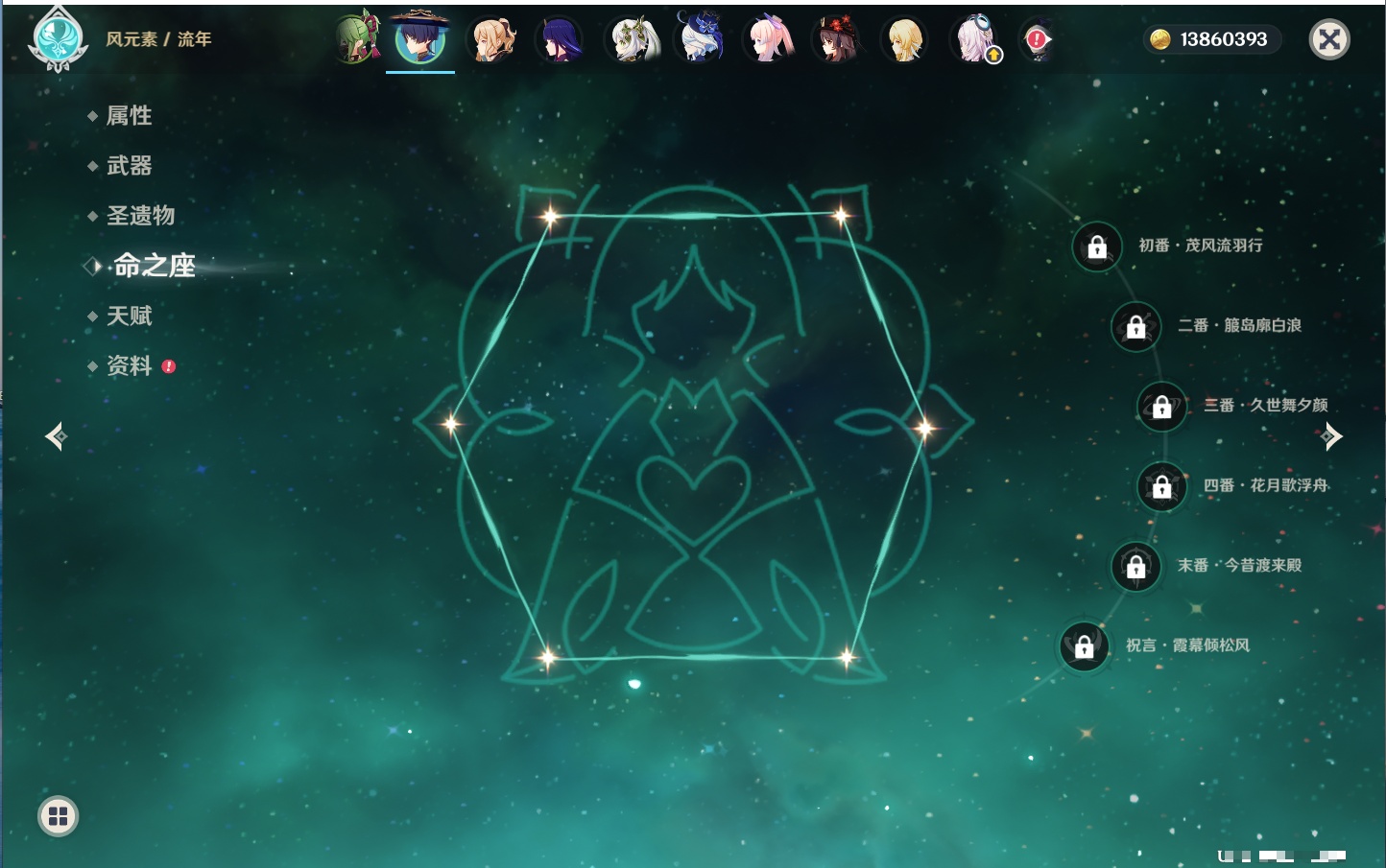 YSMK315731原神账号详情图24 YSMK315731原神账号详情图24