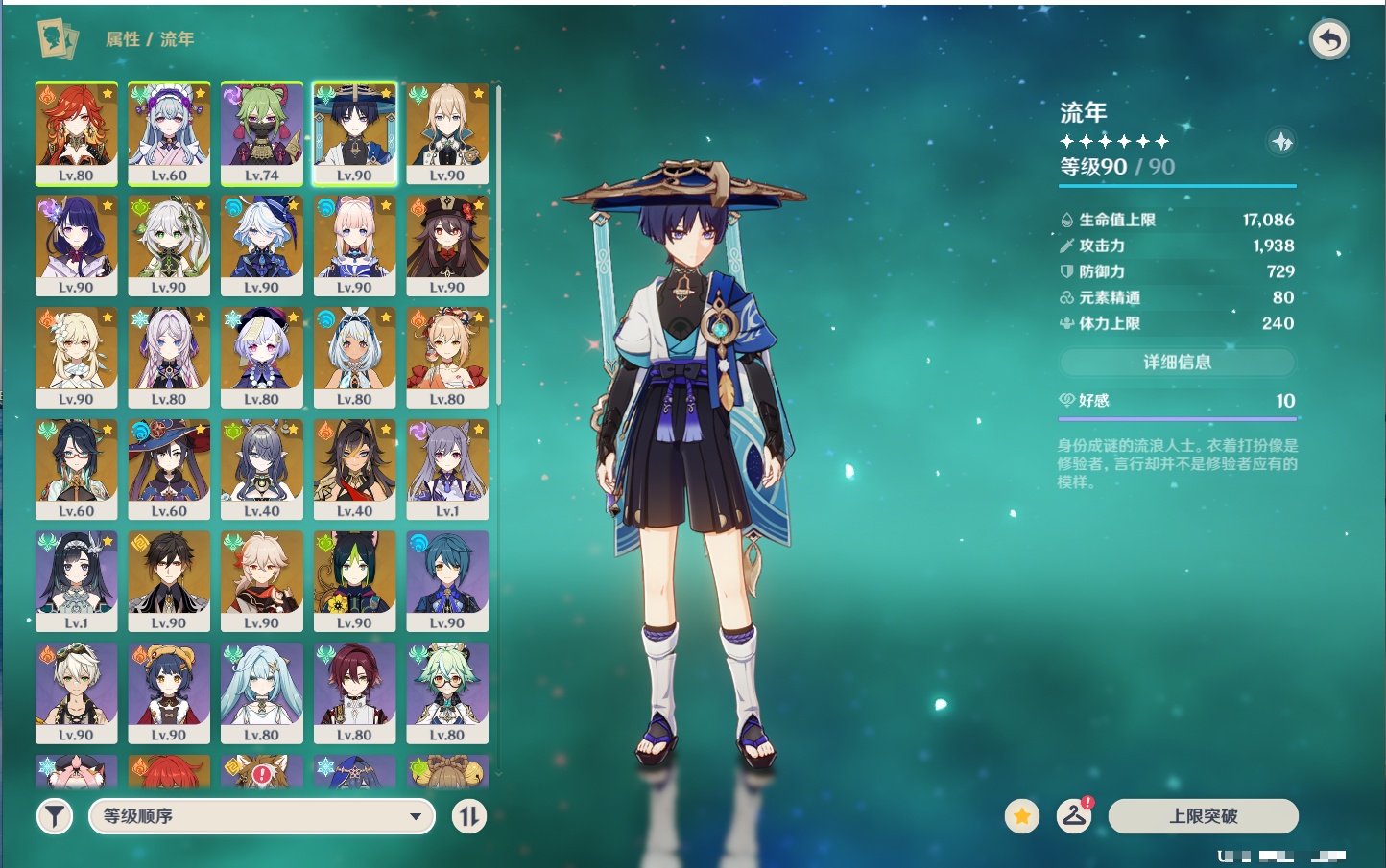 YSMK315731原神账号详情图45 YSMK315731原神账号详情图45