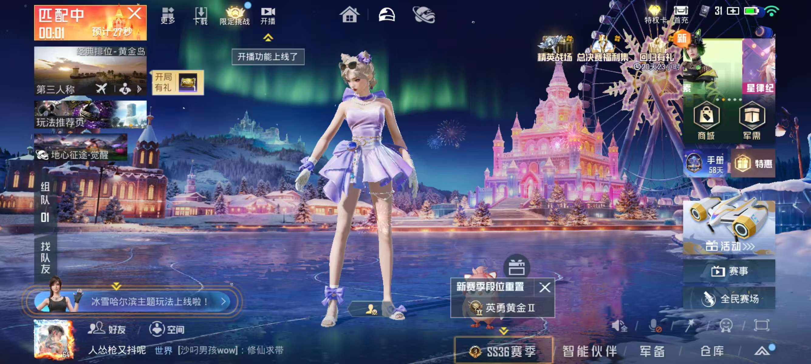 HPSJ3415025和平精英账号详情图2