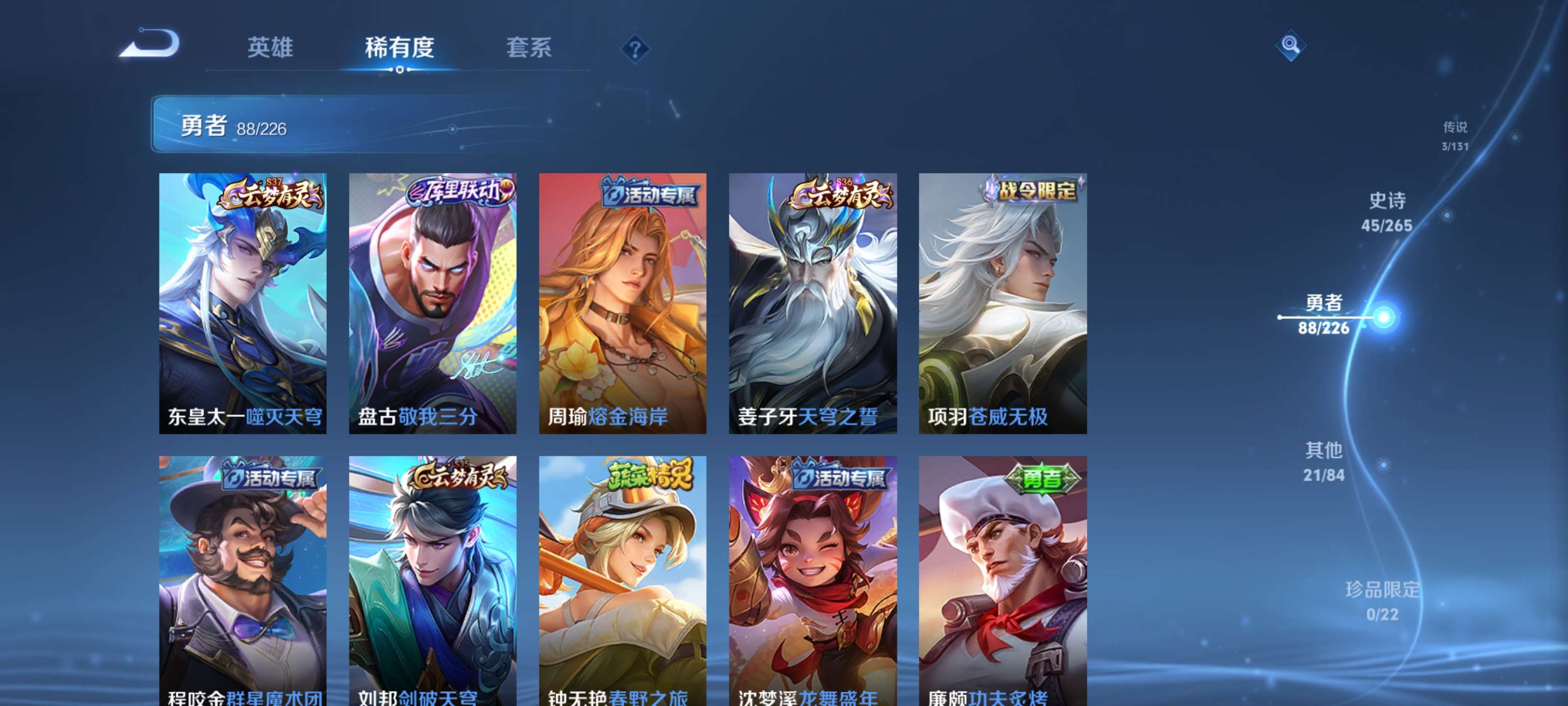 WZZM3413984王者荣耀账号详情图13