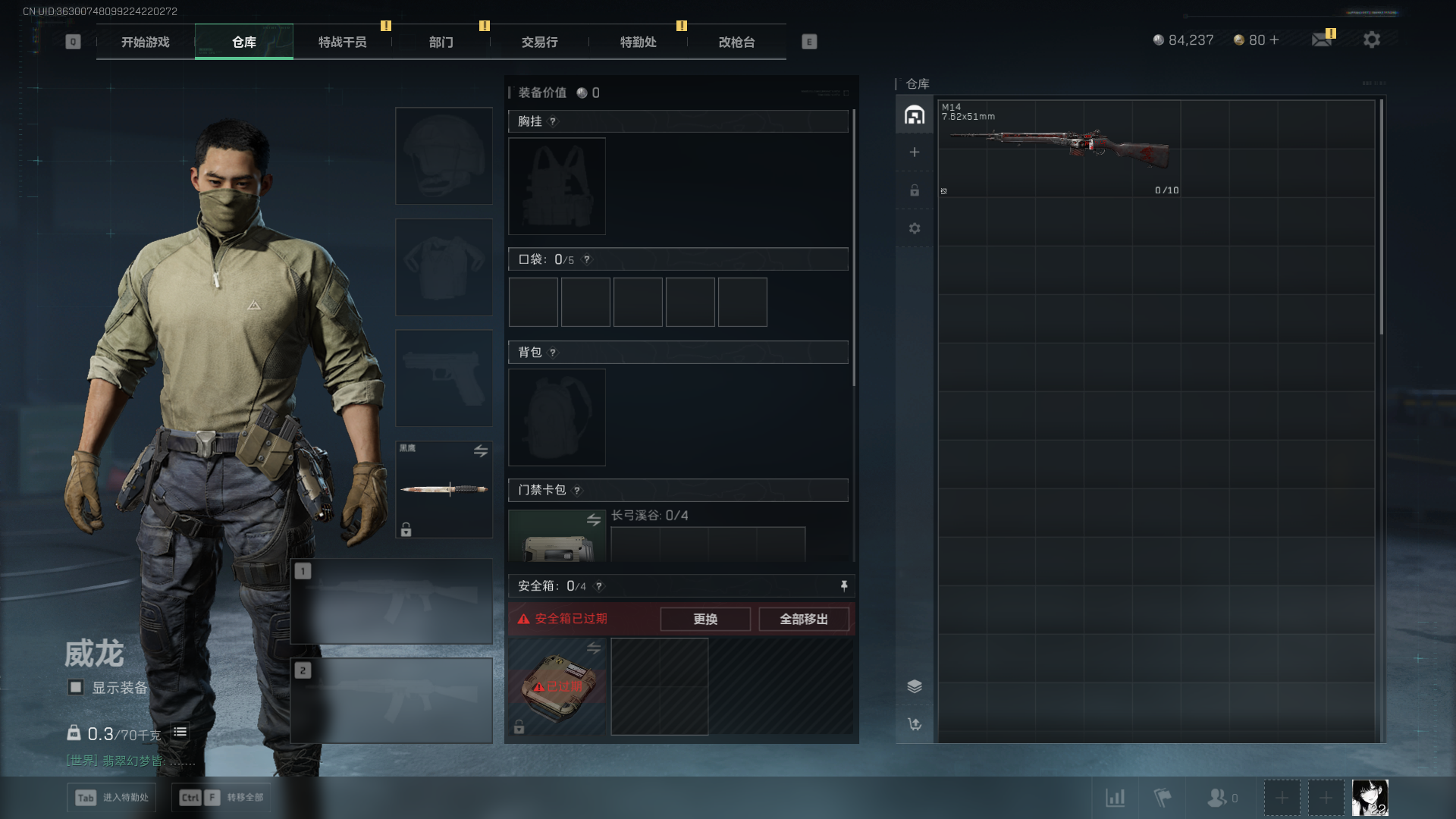 SJZCMW386065三角洲行动账号详情图7 SJZCMW386065三角洲行动账号详情图7