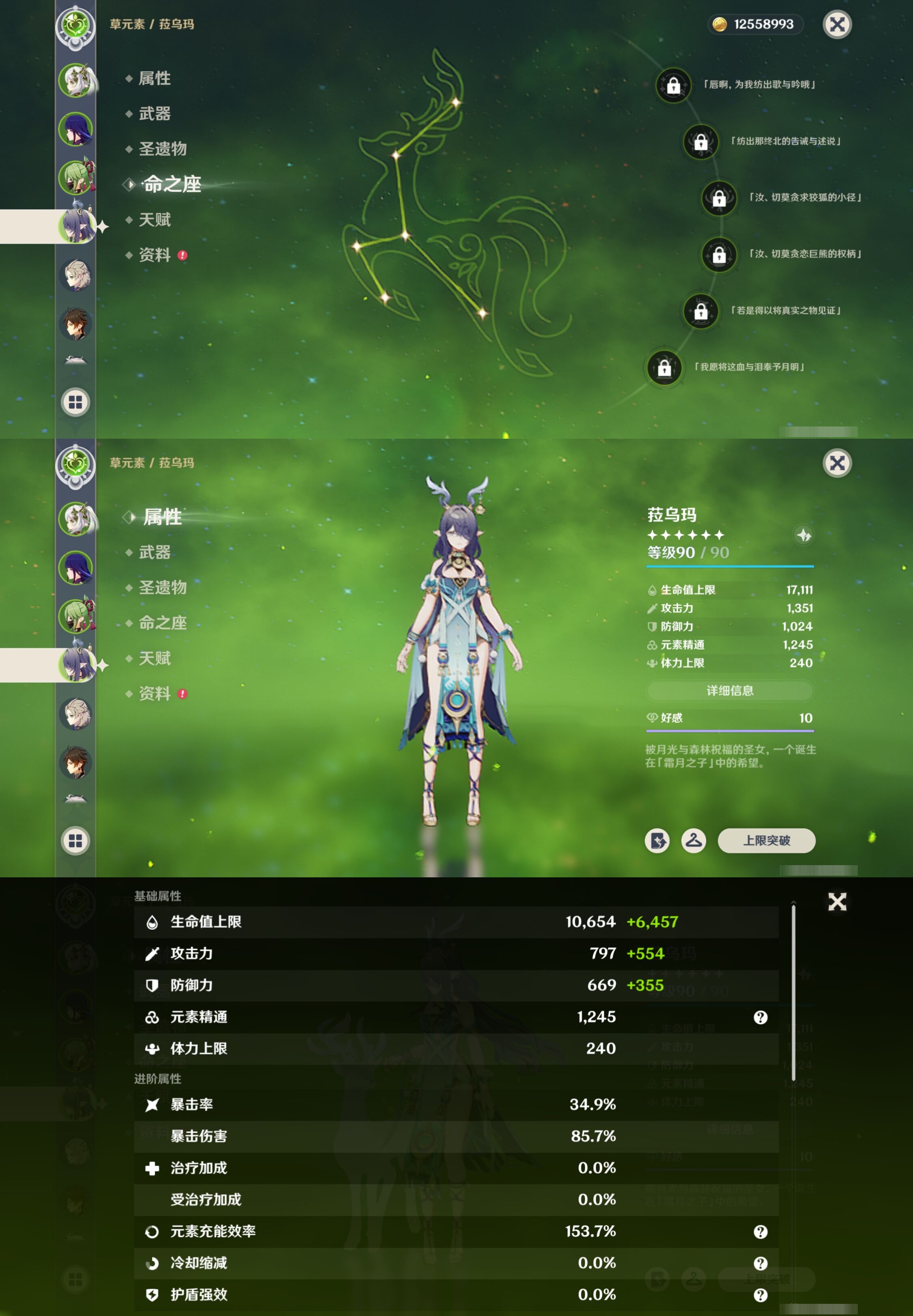 YSMK315730原神账号详情图11 YSMK315730原神账号详情图11