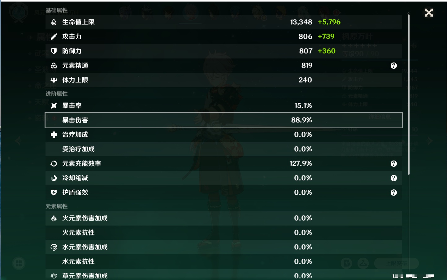 YSMK315731原神账号详情图64 YSMK315731原神账号详情图64