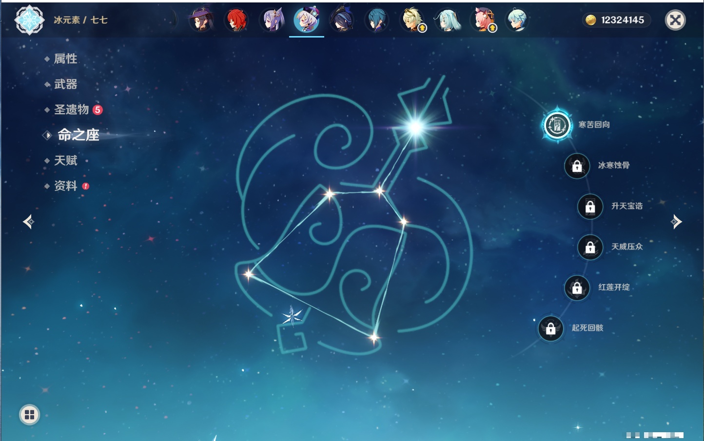 YSMK315734原神账号详情图23 YSMK315734原神账号详情图23